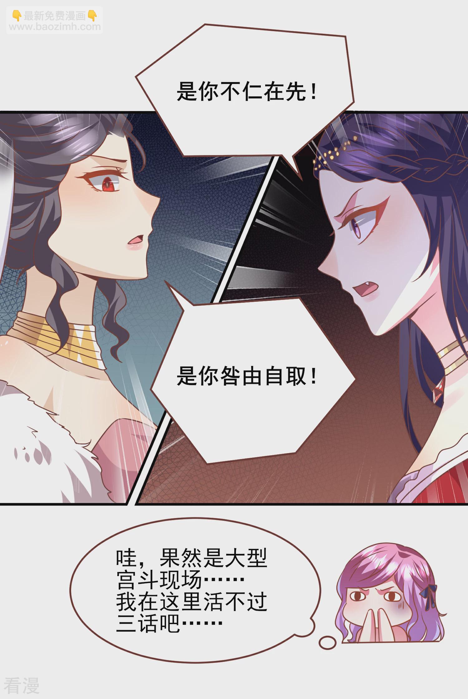 第75话 不断增多的男人&hellip;&hellip;-第81话