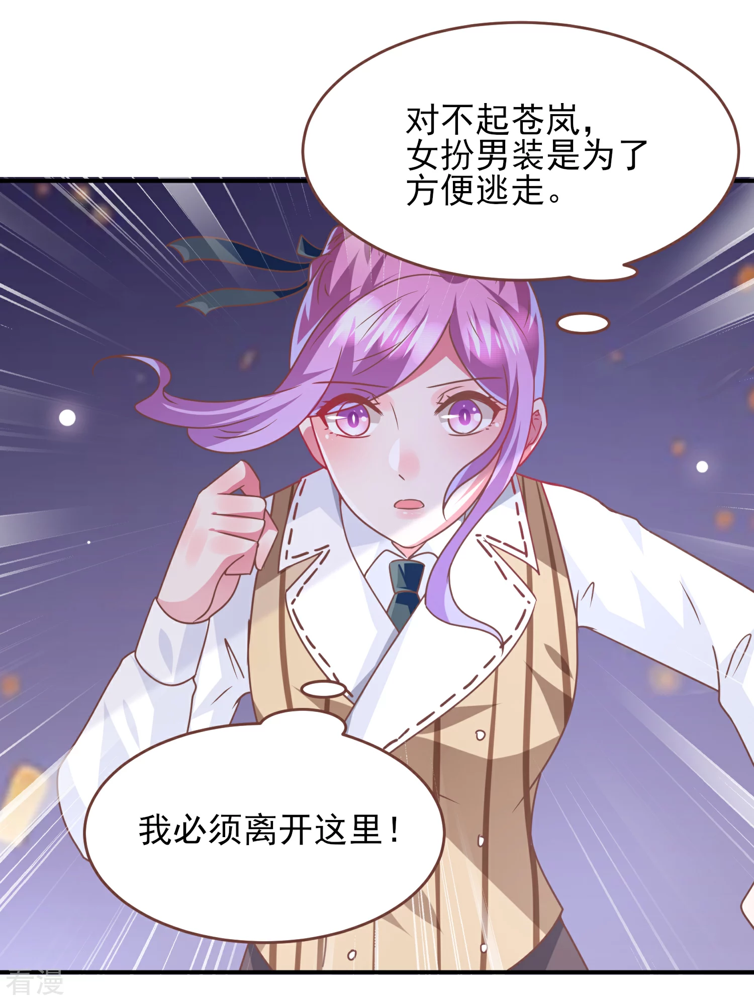 第77话 你想逃到哪里去？-第83话