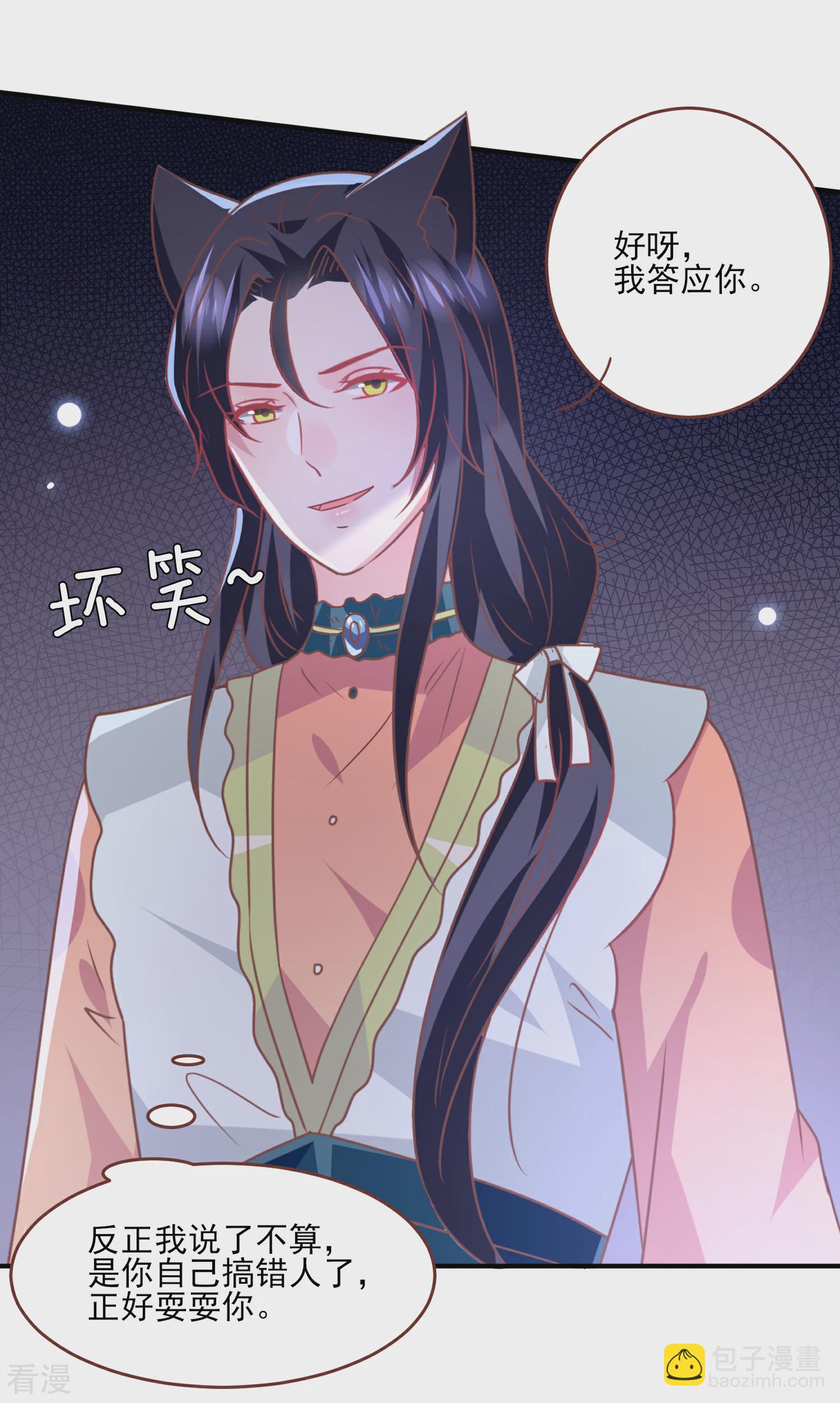 第80话 一吻换一命-第87话