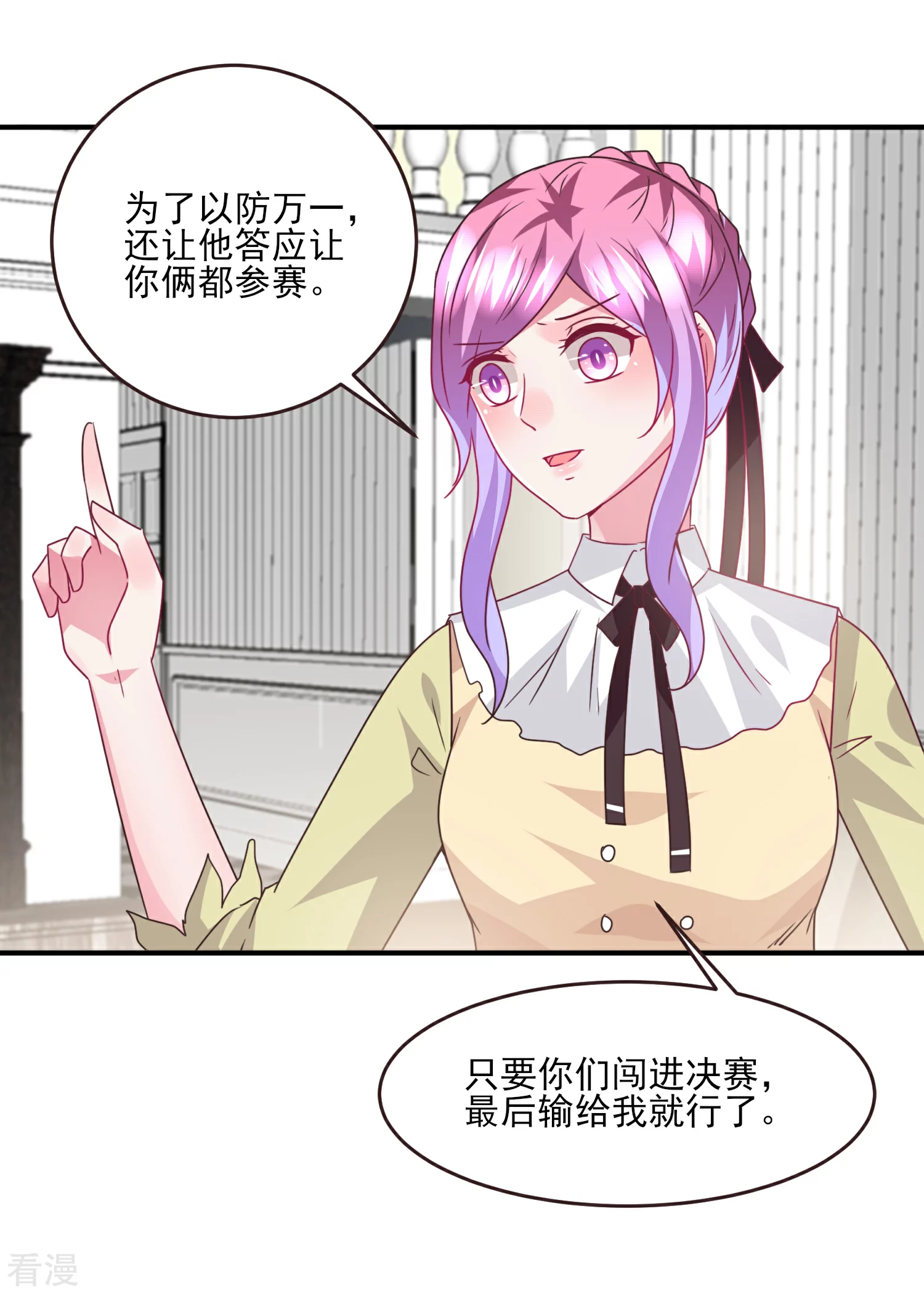 第83话 柔软美男会有战斗力么？-第91话