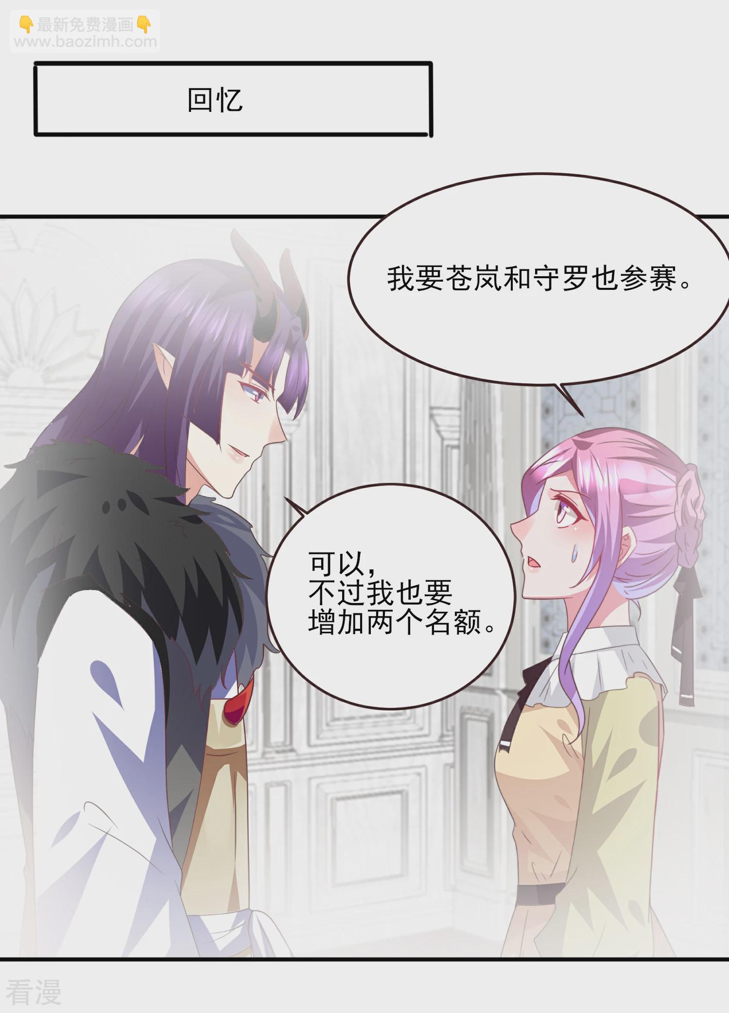 第83话 柔软美男会有战斗力么？-第91话