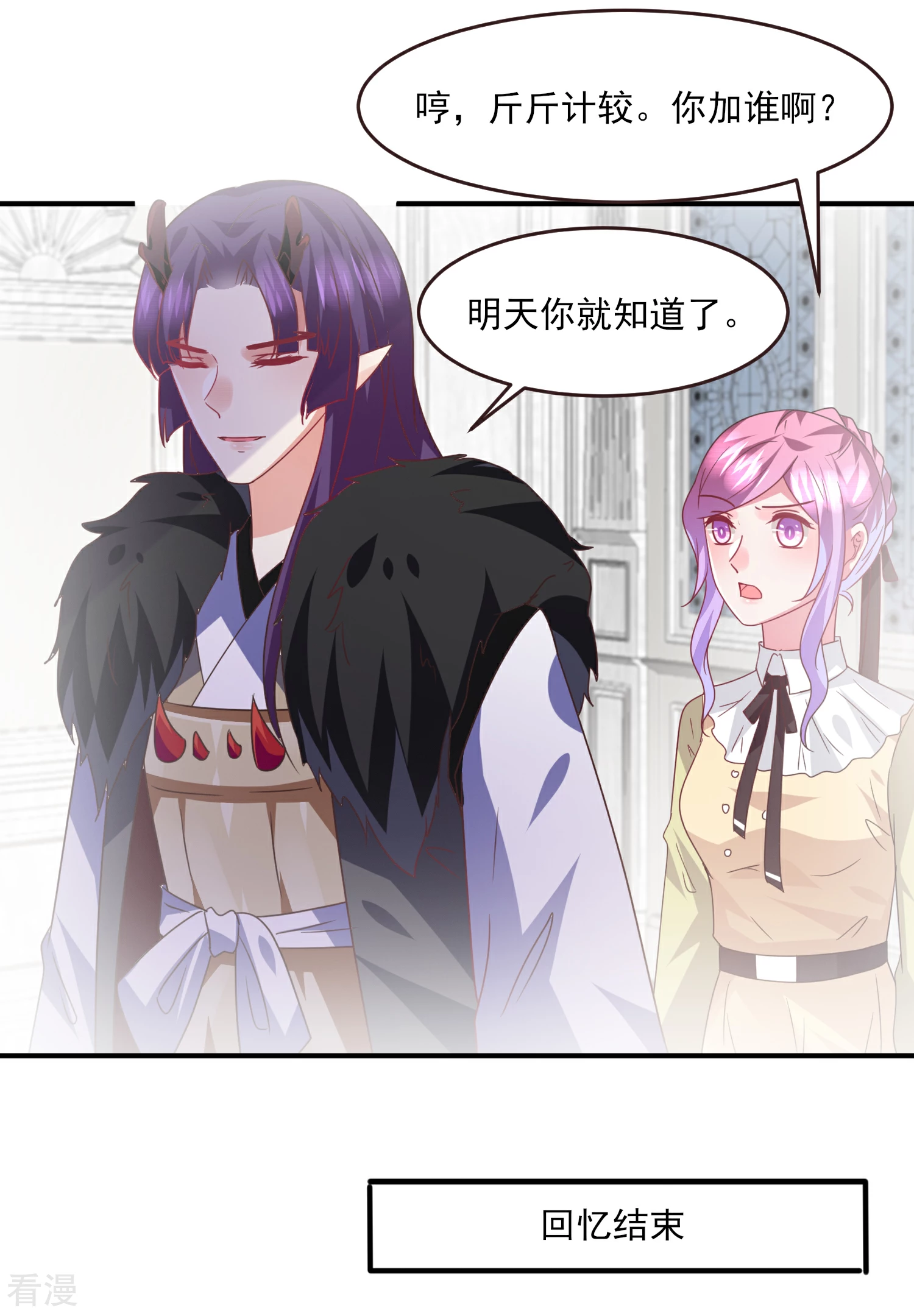 第83话 柔软美男会有战斗力么？-第91话