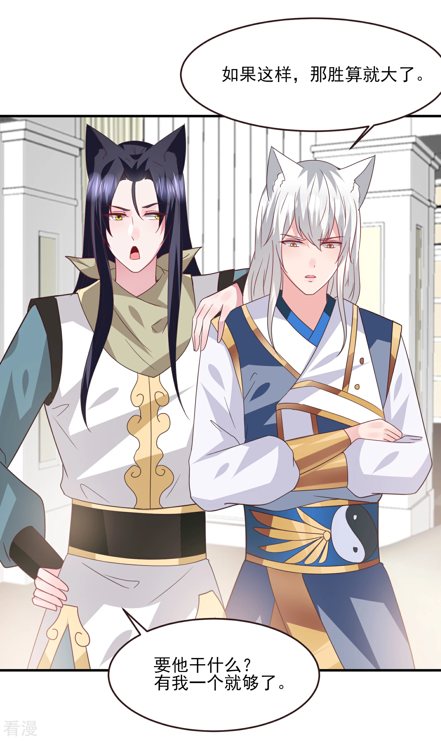 第83话 柔软美男会有战斗力么？-第91话