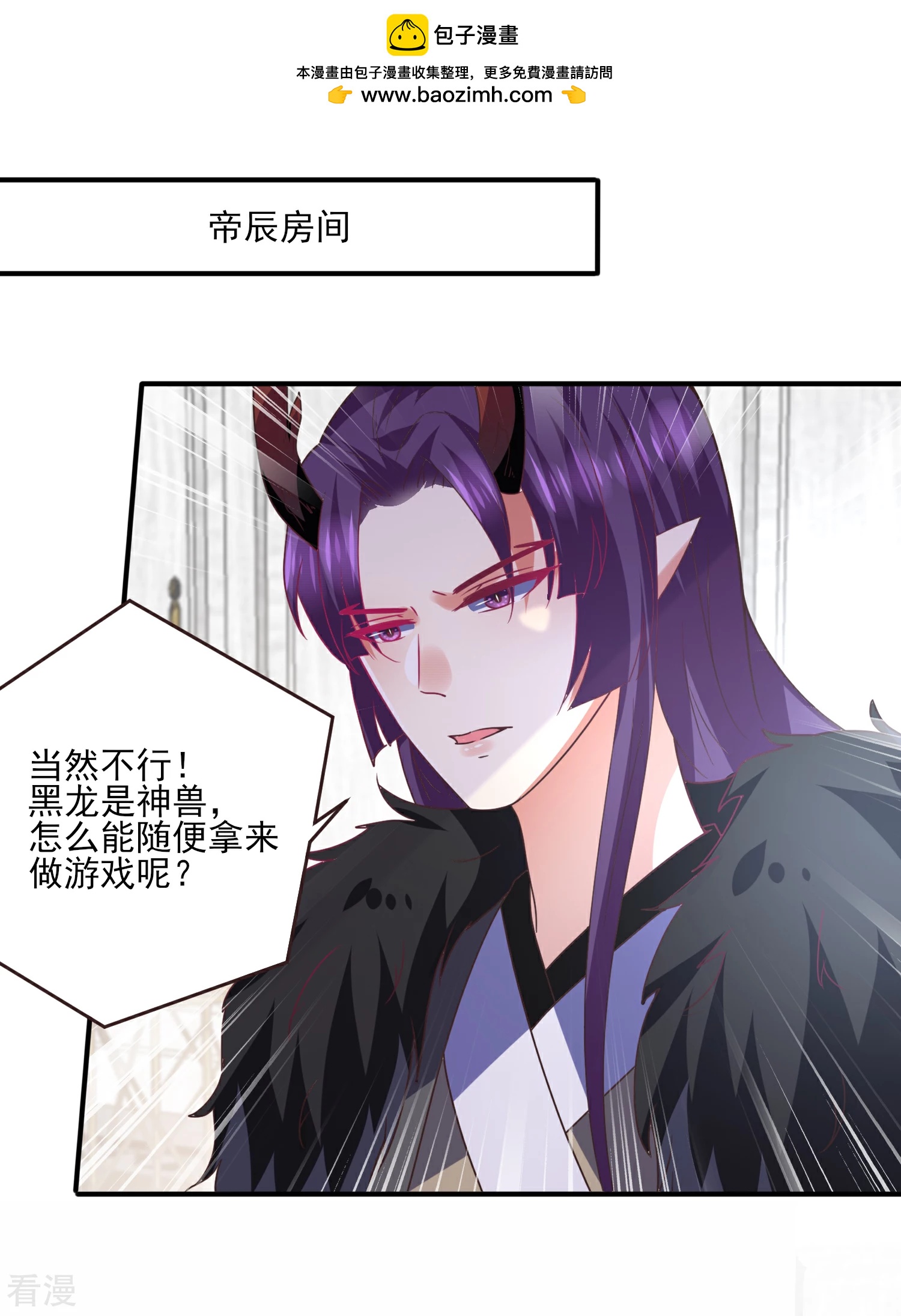 第83话 柔软美男会有战斗力么？-第91话