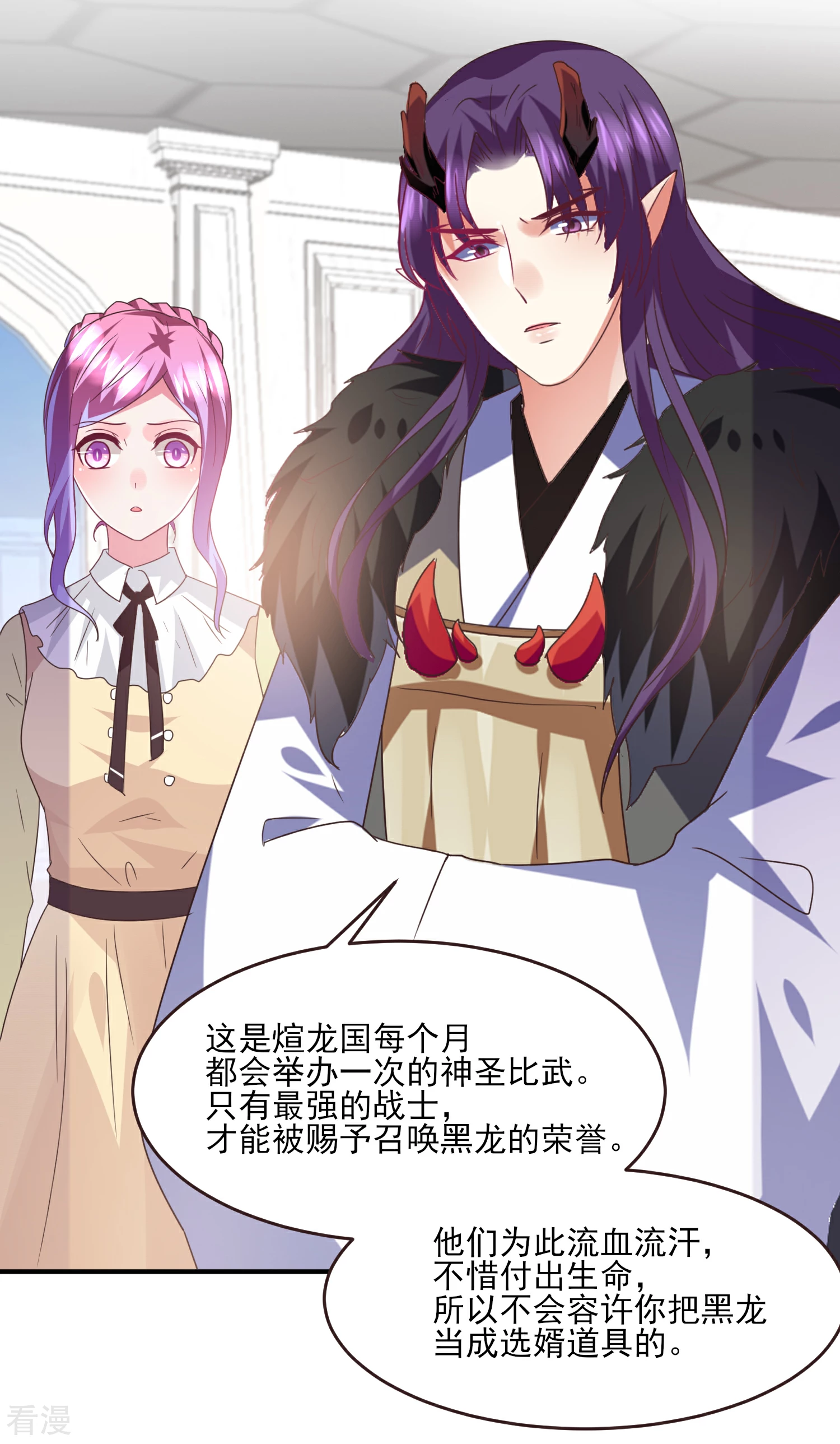 第83话 柔软美男会有战斗力么？-第91话