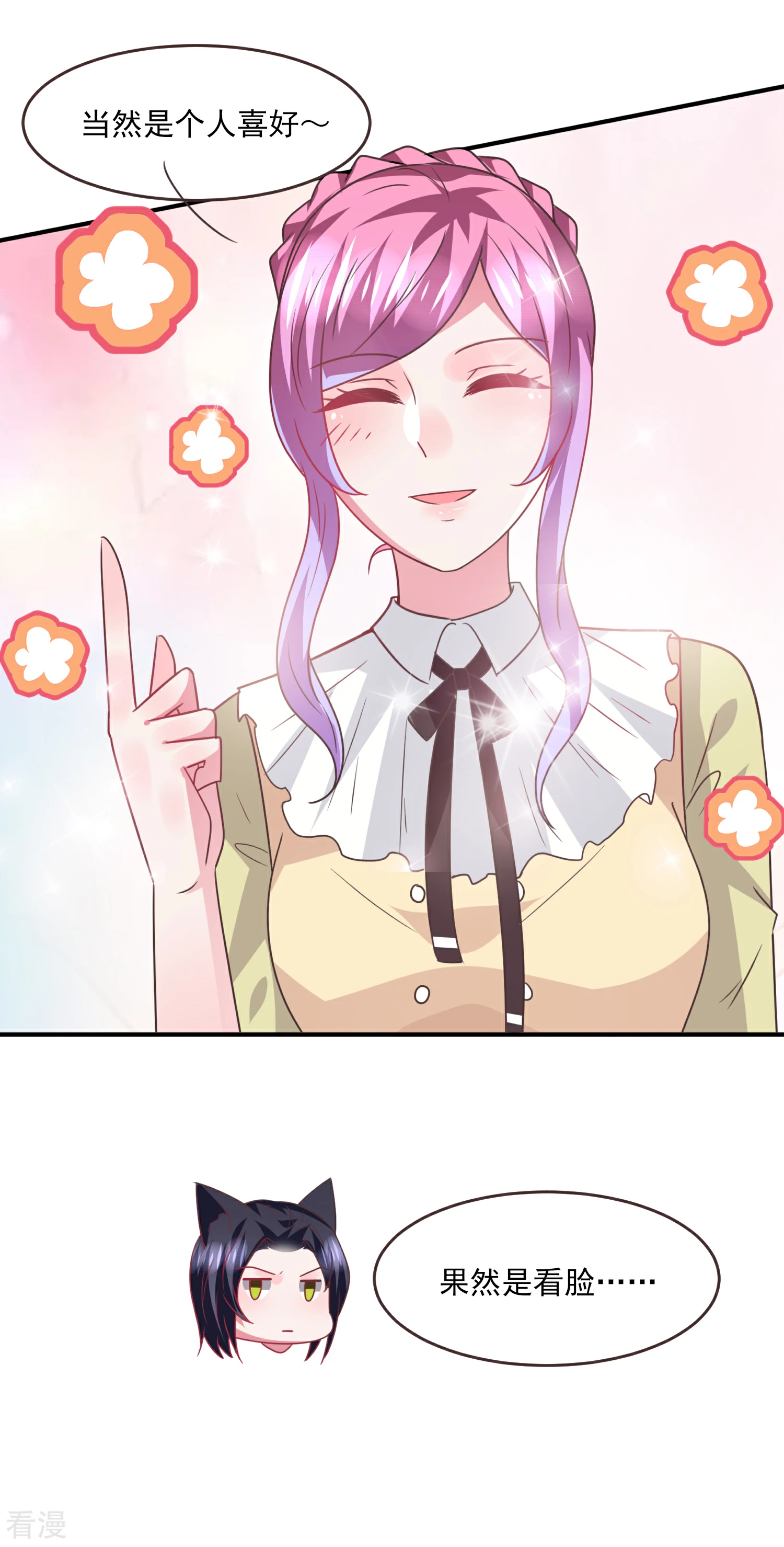 第84话 他的秘密！-第93话