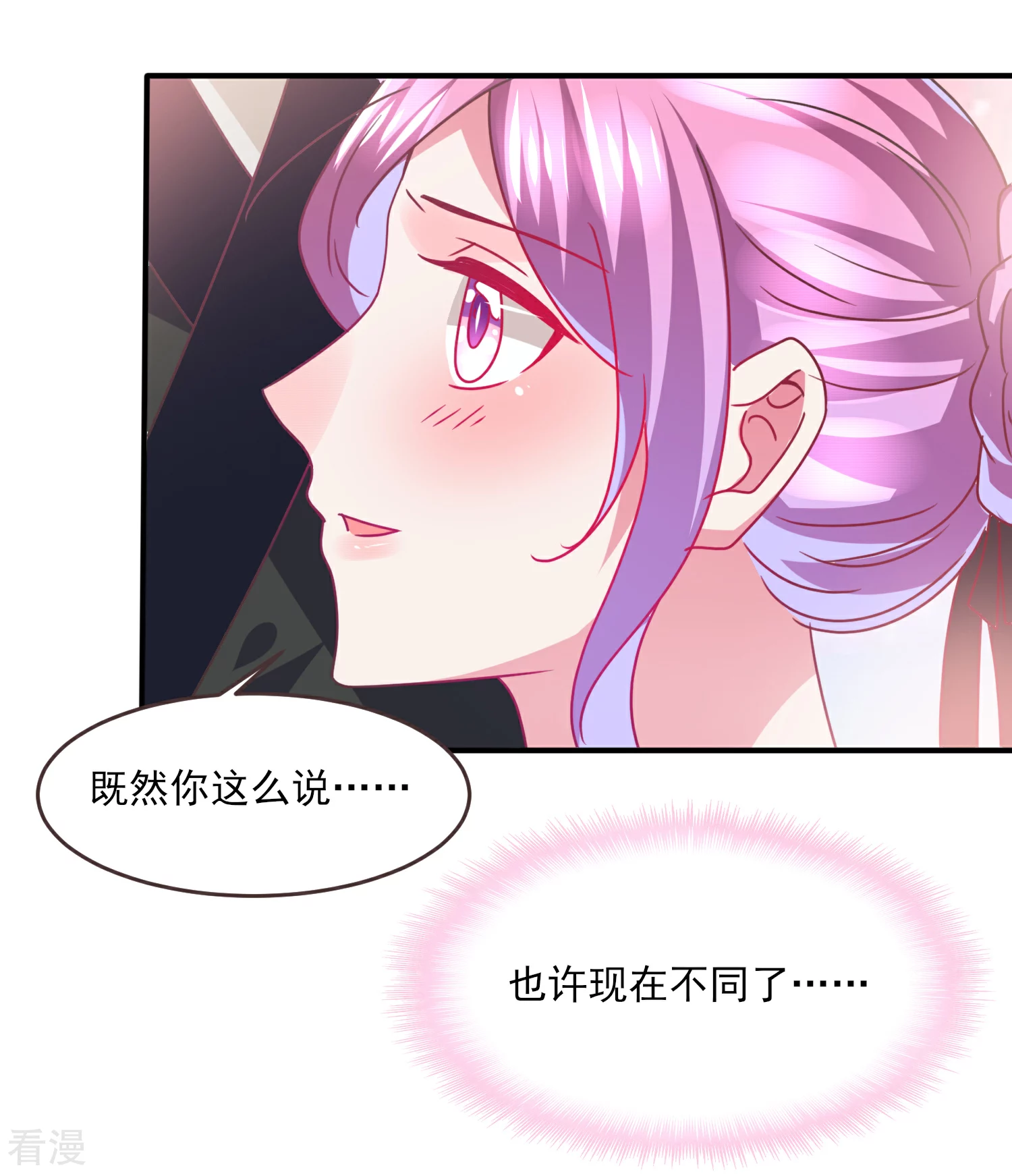 第85话 女皇心有所属了？-第95话