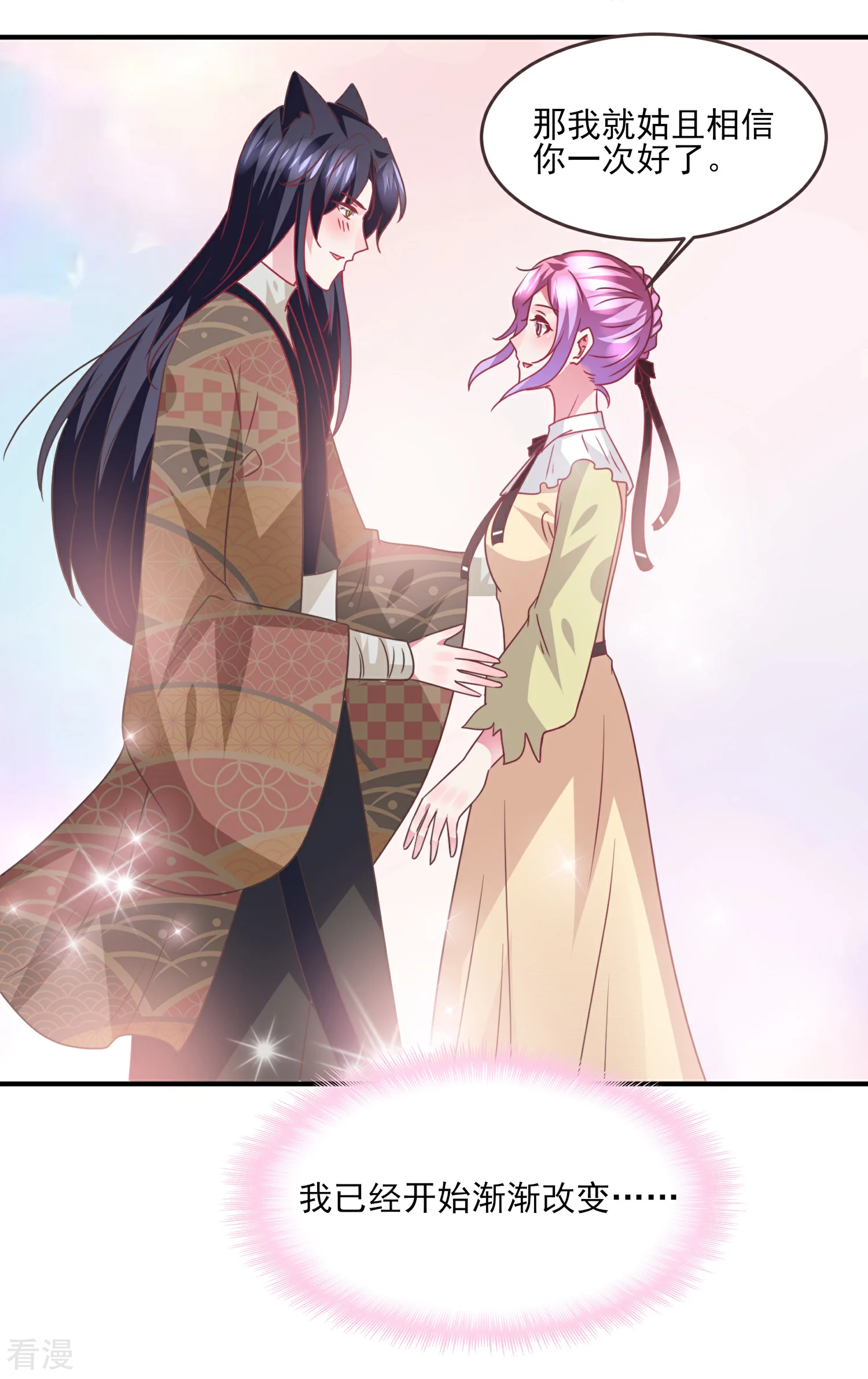 第85话 女皇心有所属了？-第95话