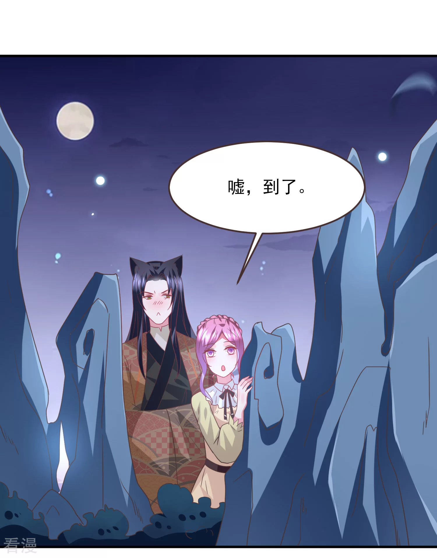 第85话 女皇心有所属了？-第95话
