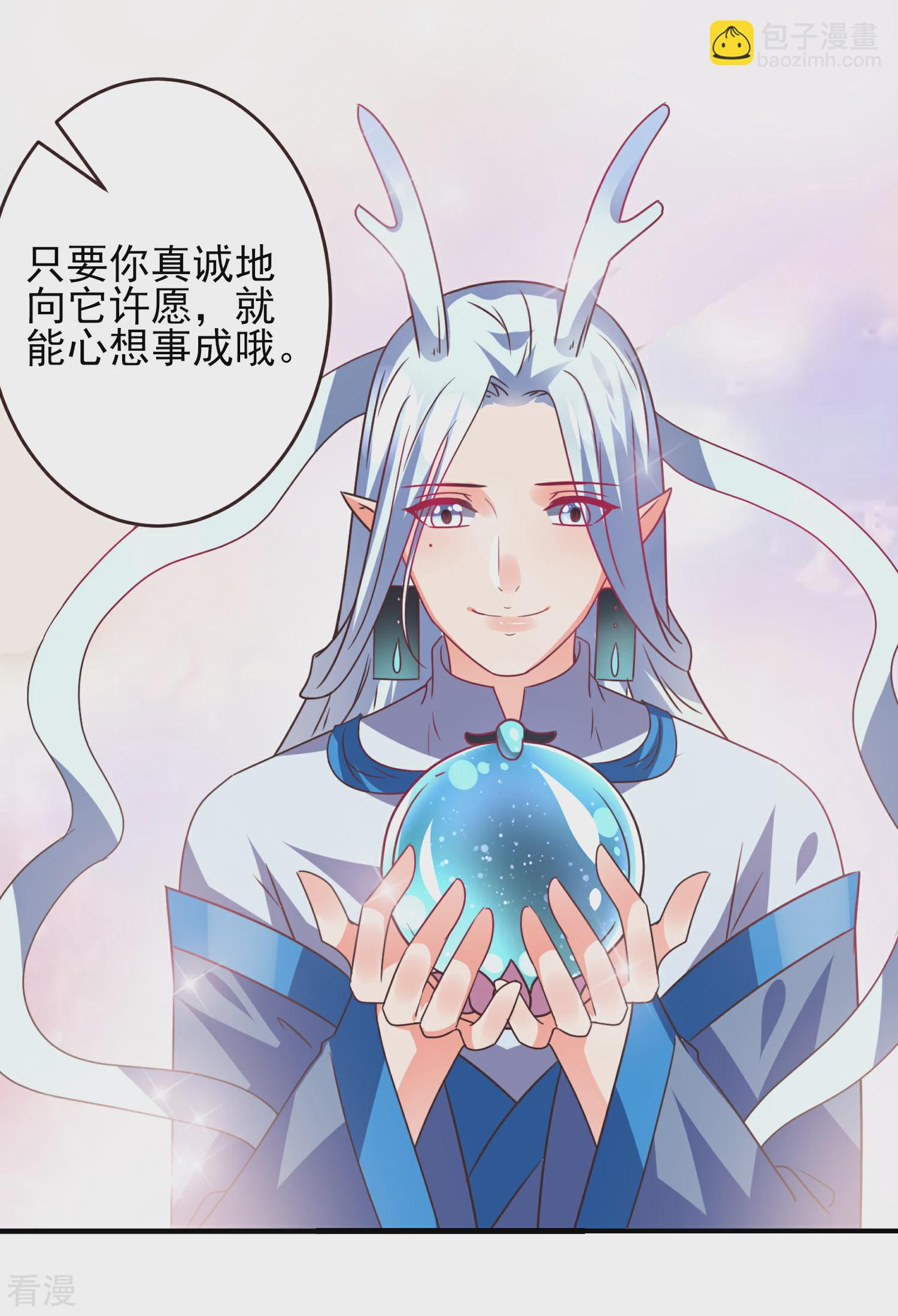 第87话 我的女友追星怎么办？-第97话