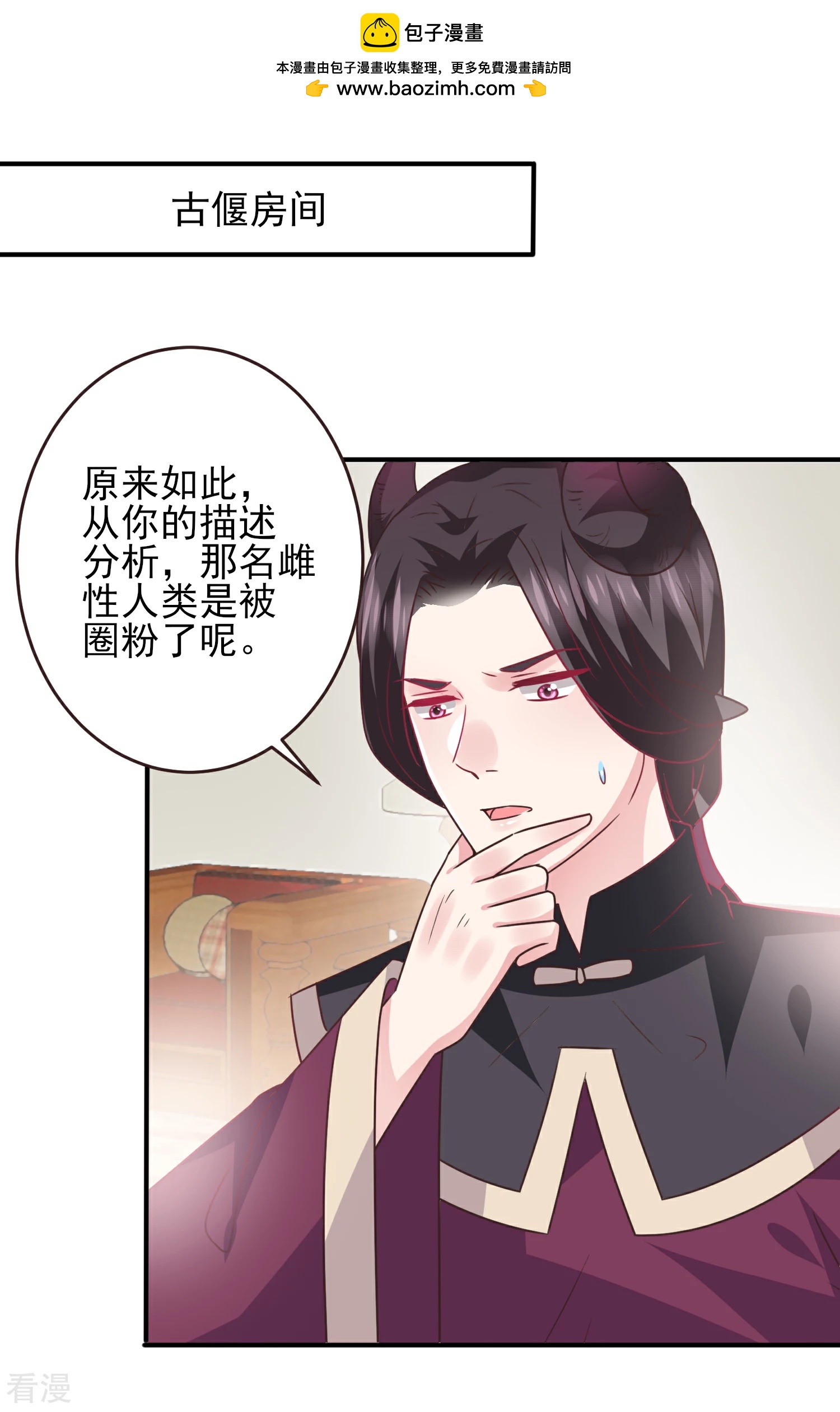 第87话 我的女友追星怎么办？-第97话