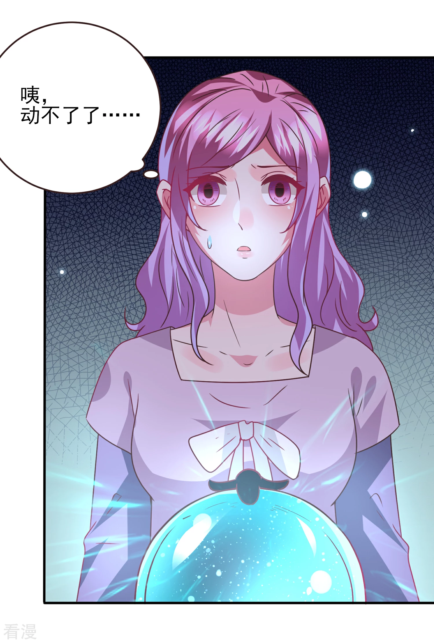 第87话 我的女友追星怎么办？-第97话