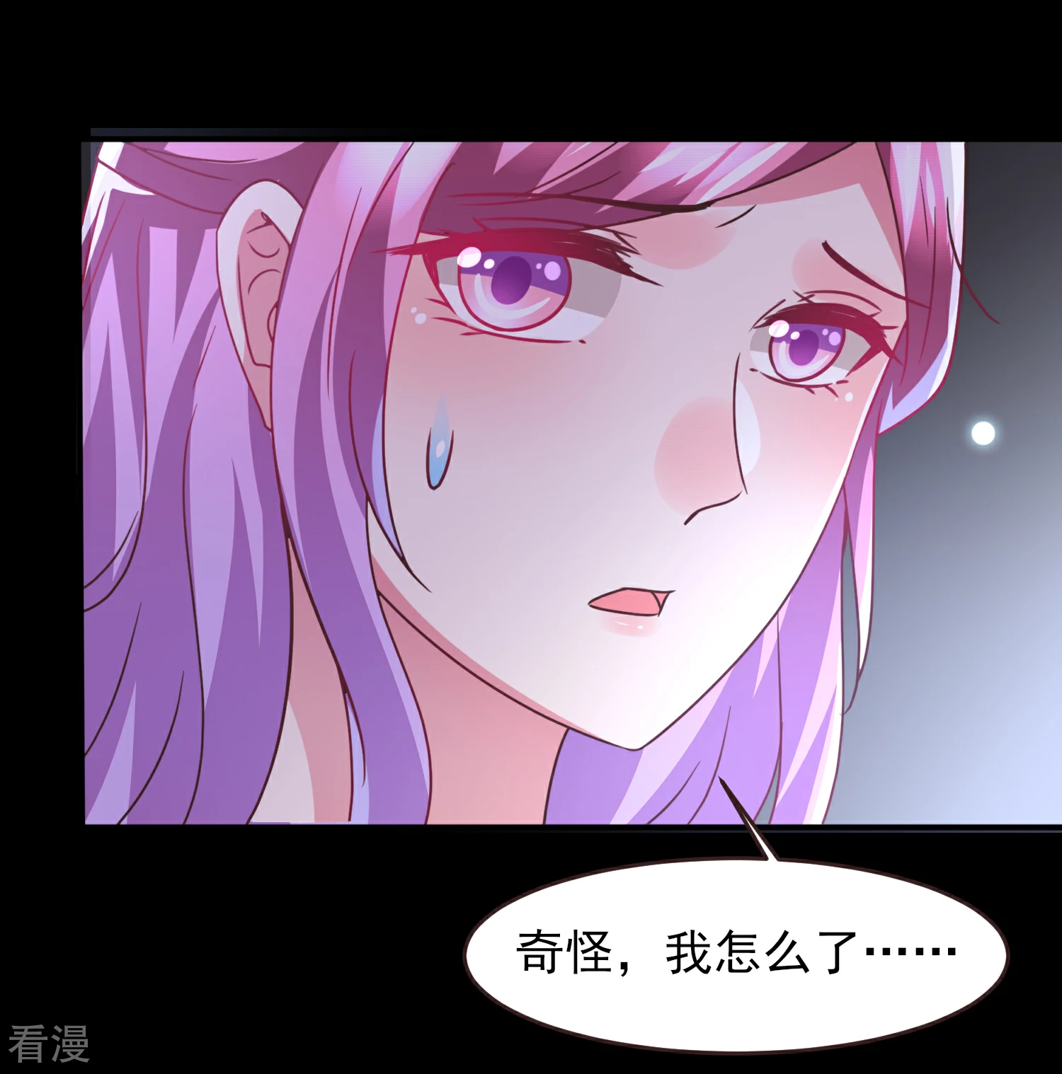 第87话 我的女友追星怎么办？-第97话