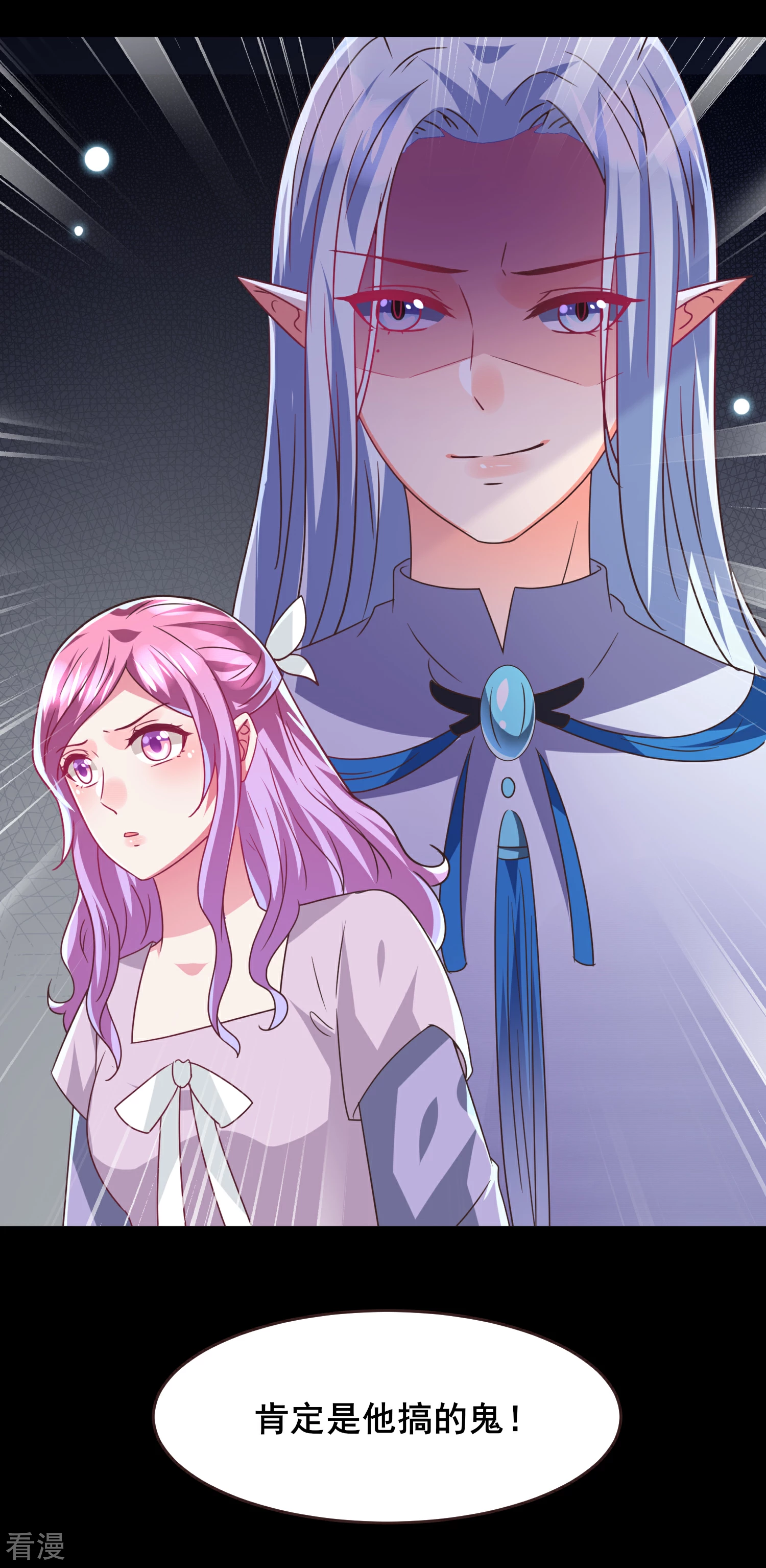 第87话 我的女友追星怎么办？-第97话