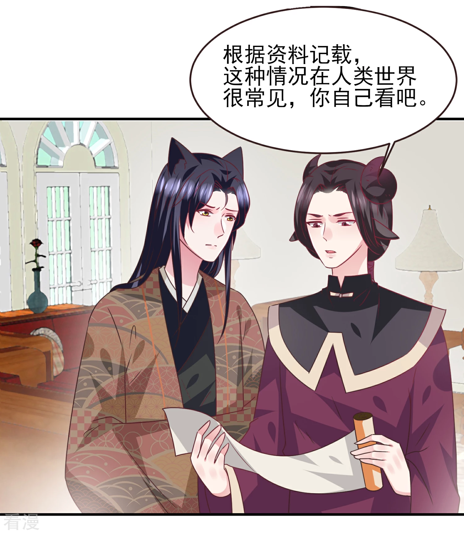 第87话 我的女友追星怎么办？-第97话