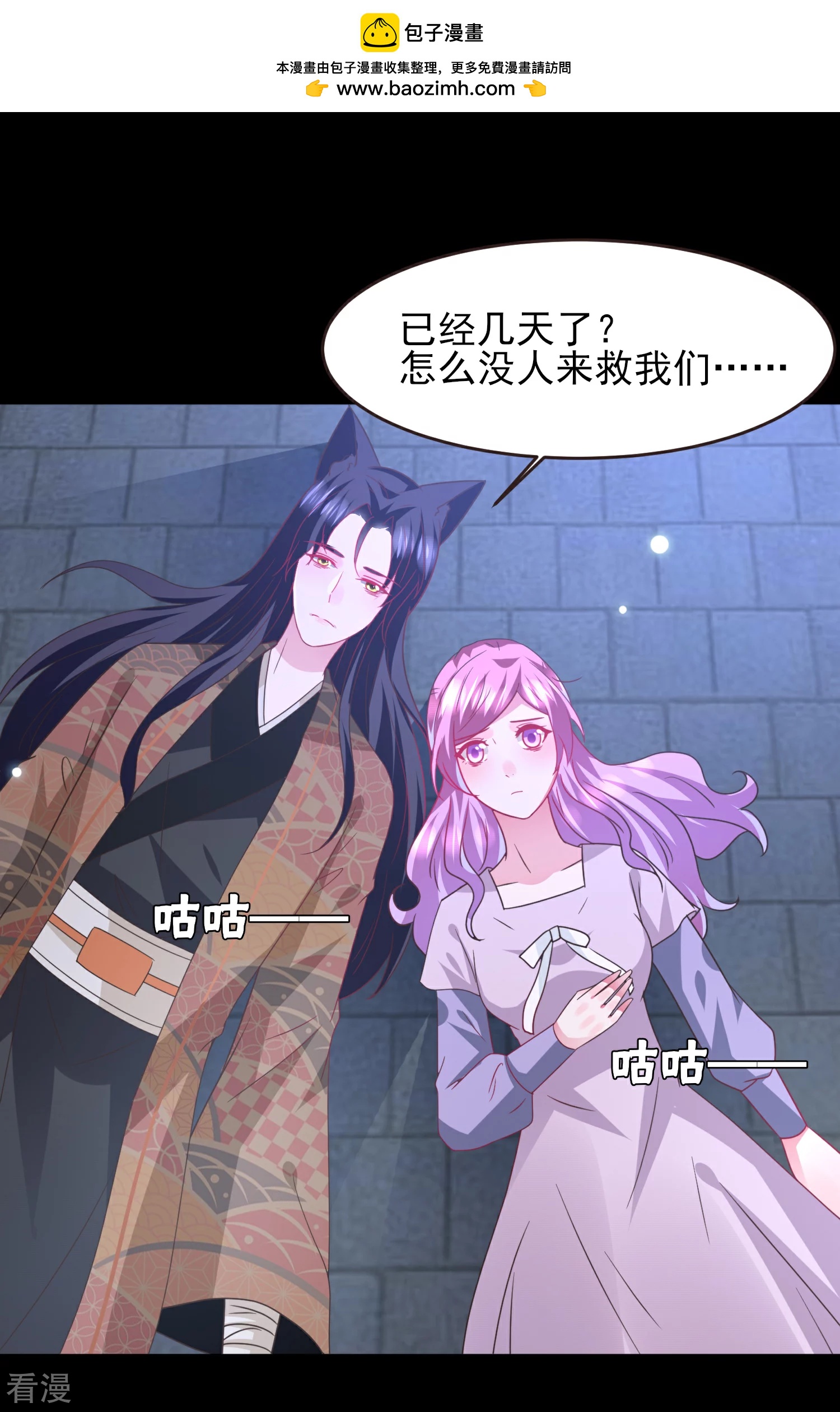 第88话 献祭恶魔的心愿-第99话