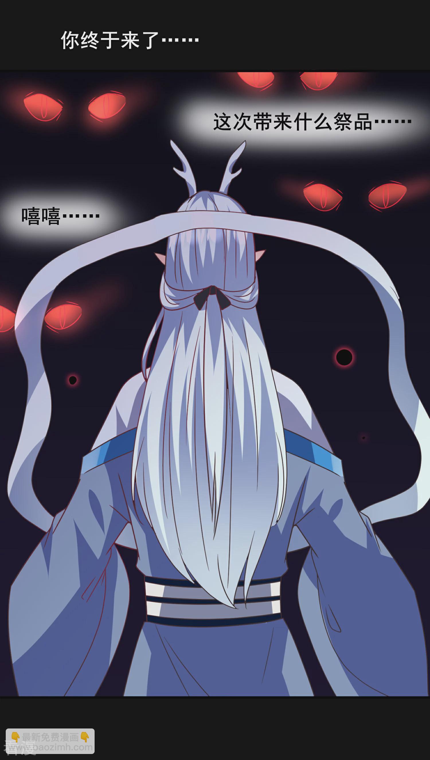 第88话 献祭恶魔的心愿-第99话