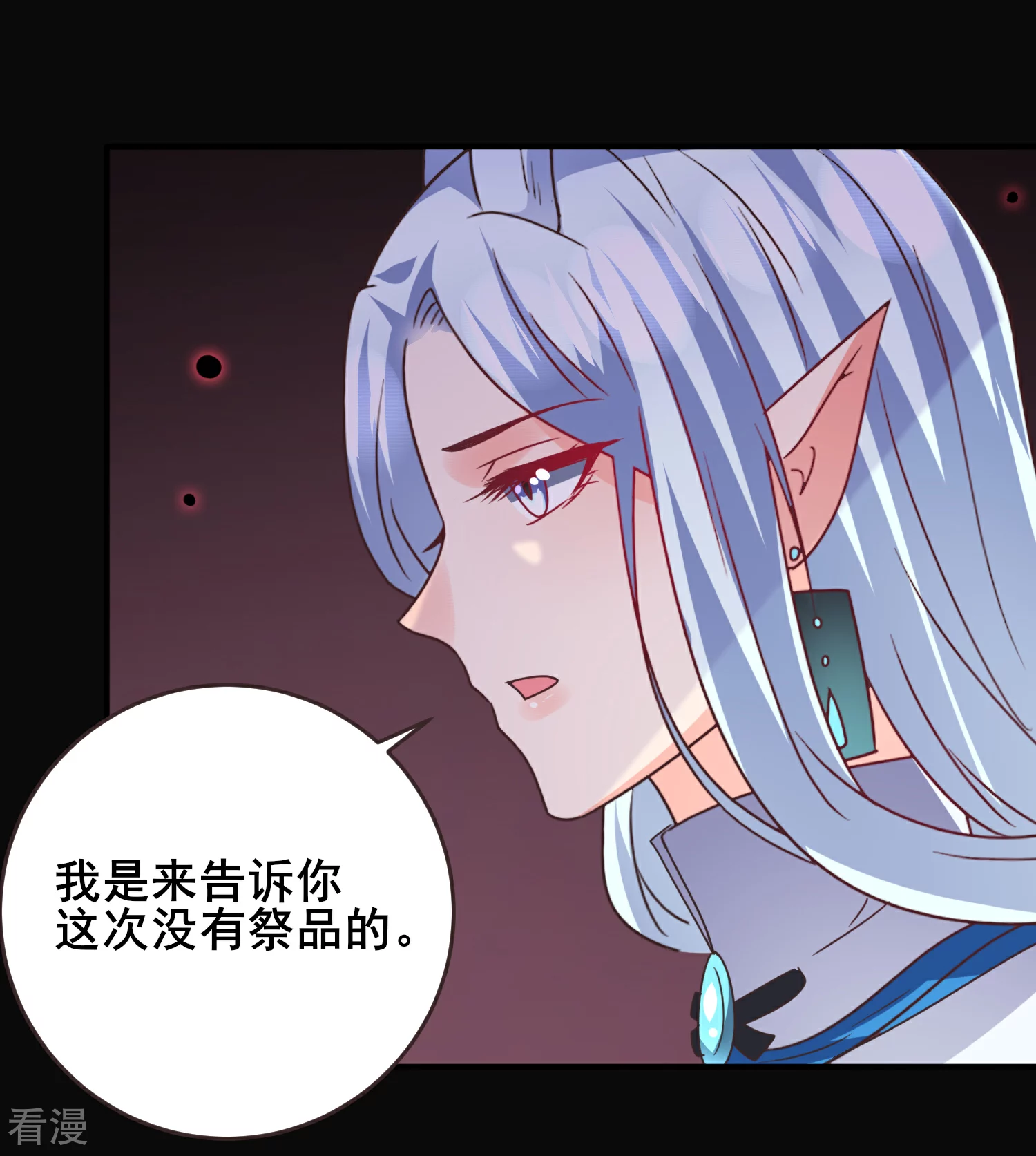 第88话 献祭恶魔的心愿-第99话