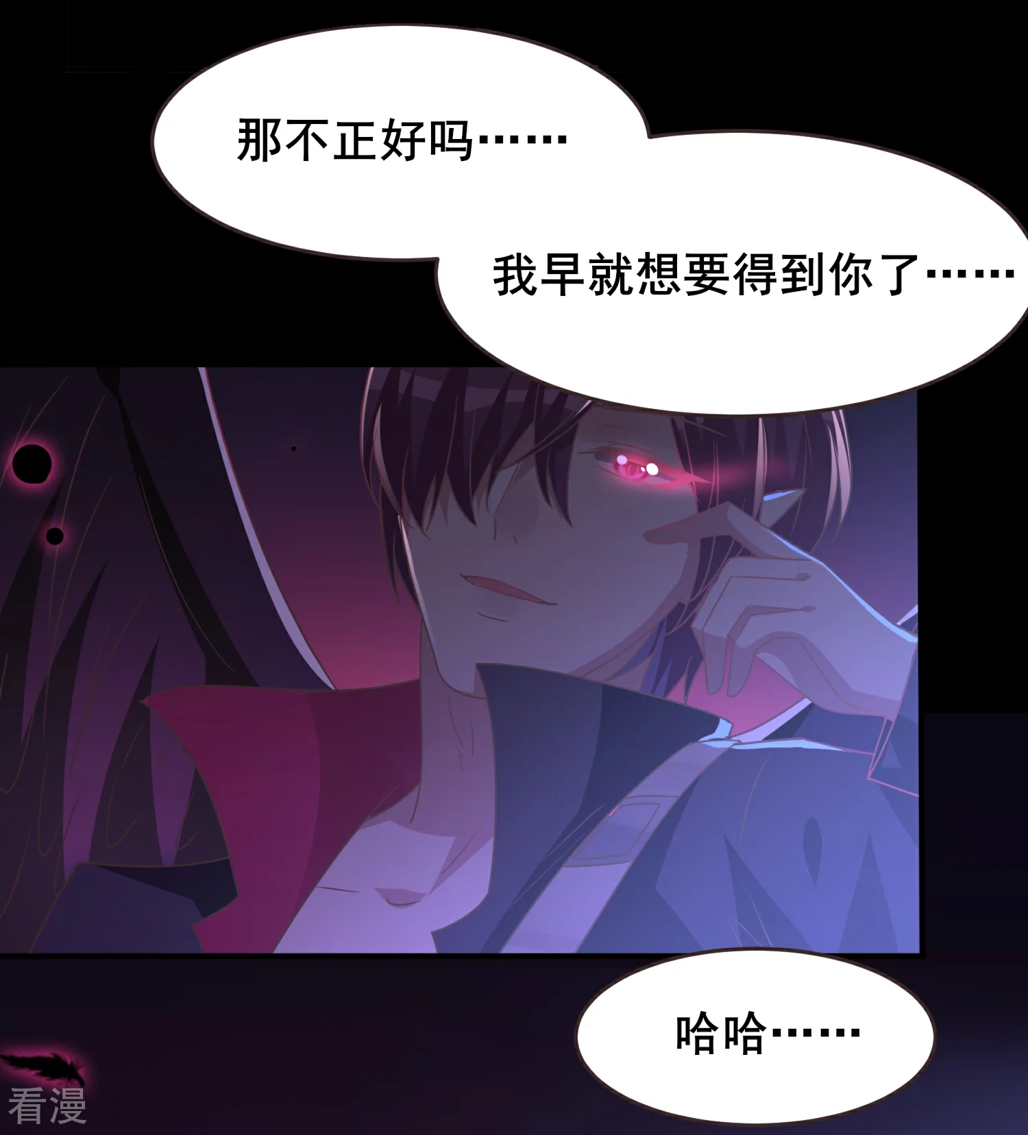 第88话 献祭恶魔的心愿-第99话