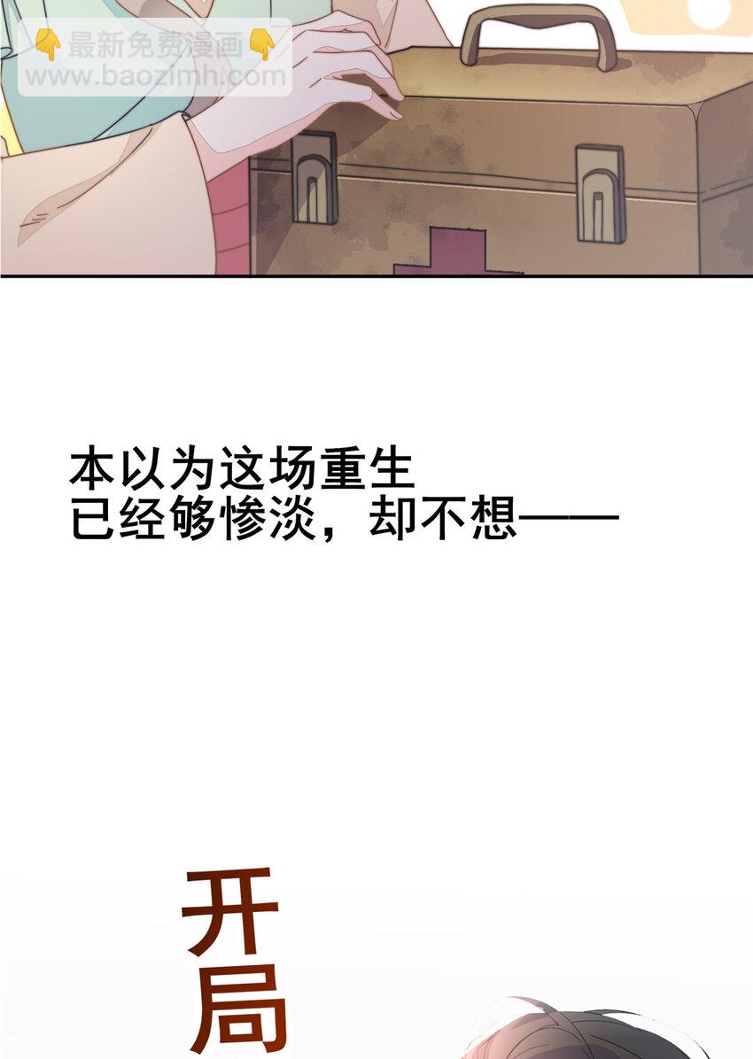 预告 预告-第1话