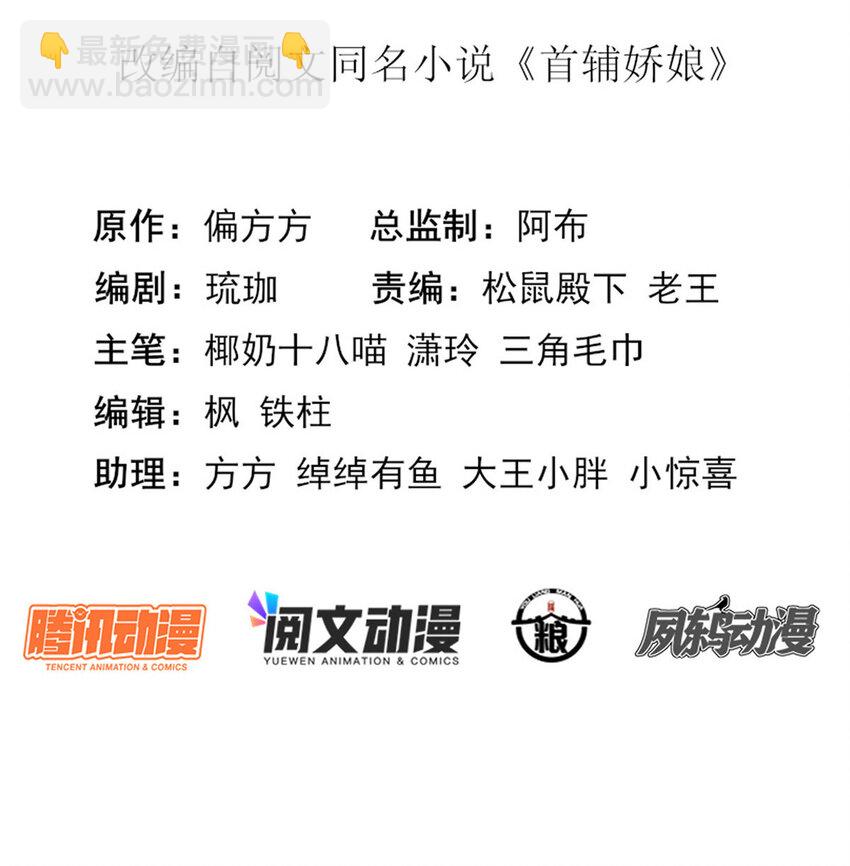 10 10(1/2)-第11话
