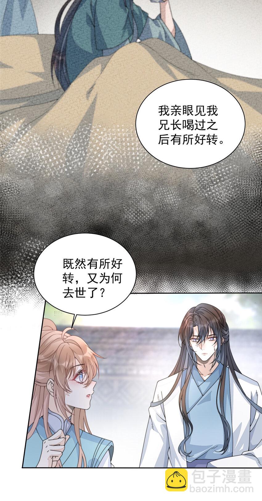 10 10(1/2)-第11话