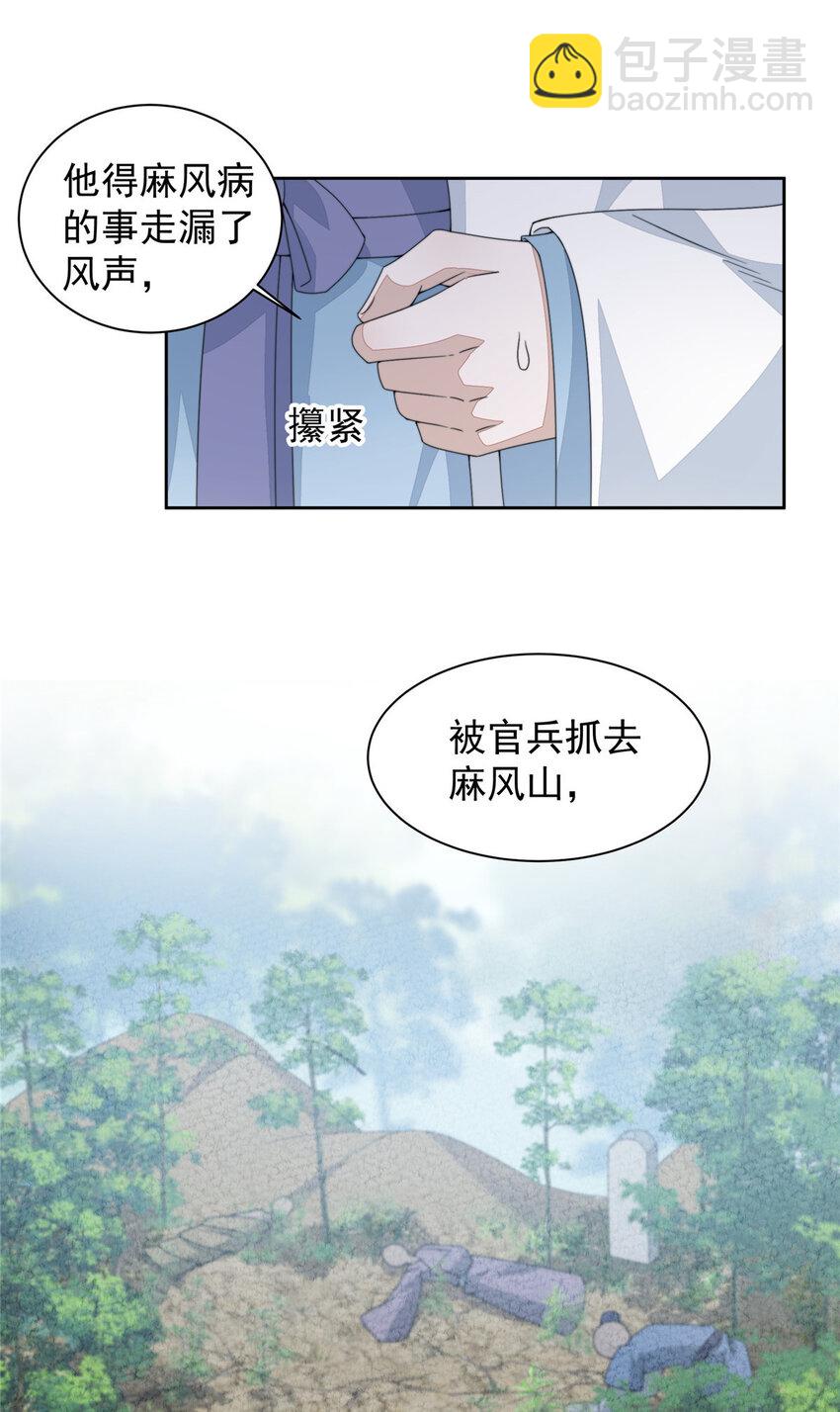10 10(1/2)-第11话