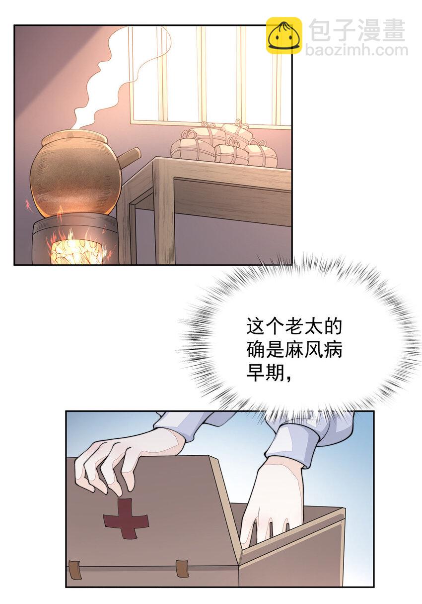 10 10(1/2)-第11话