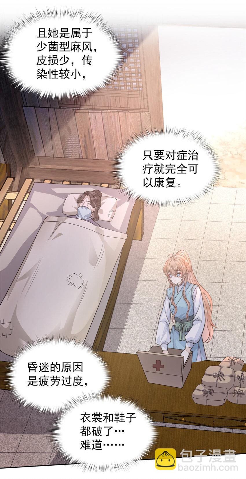10 10(1/2)-第11话