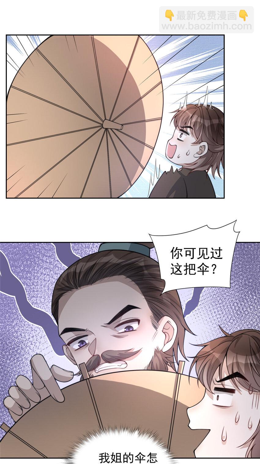 10 10(1/2)-第11话
