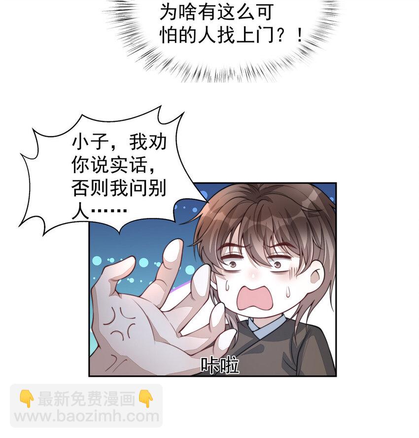 10 10(1/2)-第11话