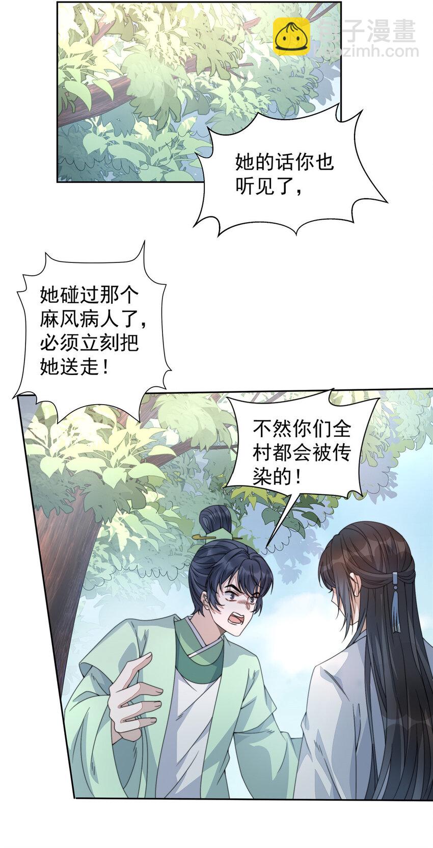10 10(1/2)-第11话