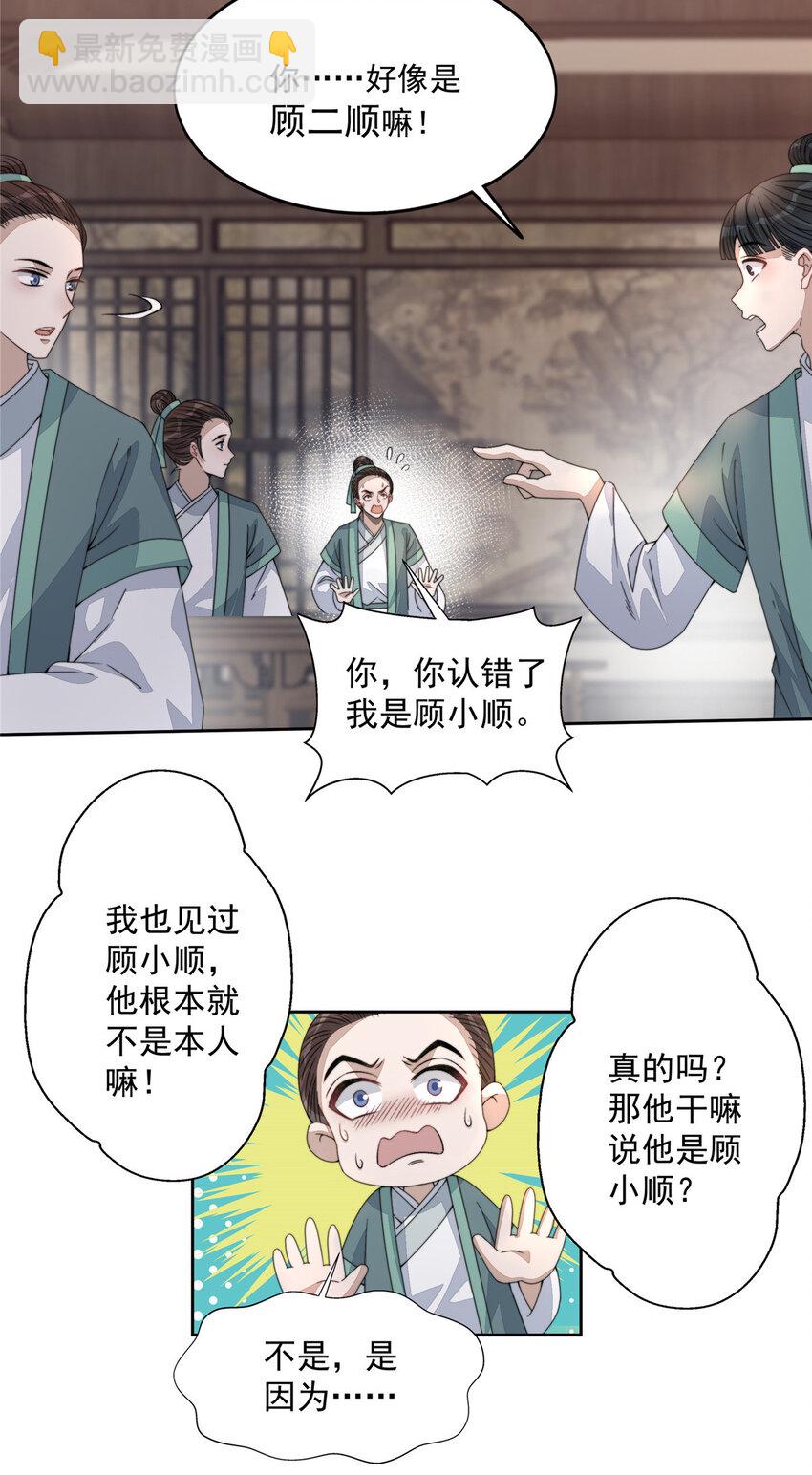 12 12-第13话