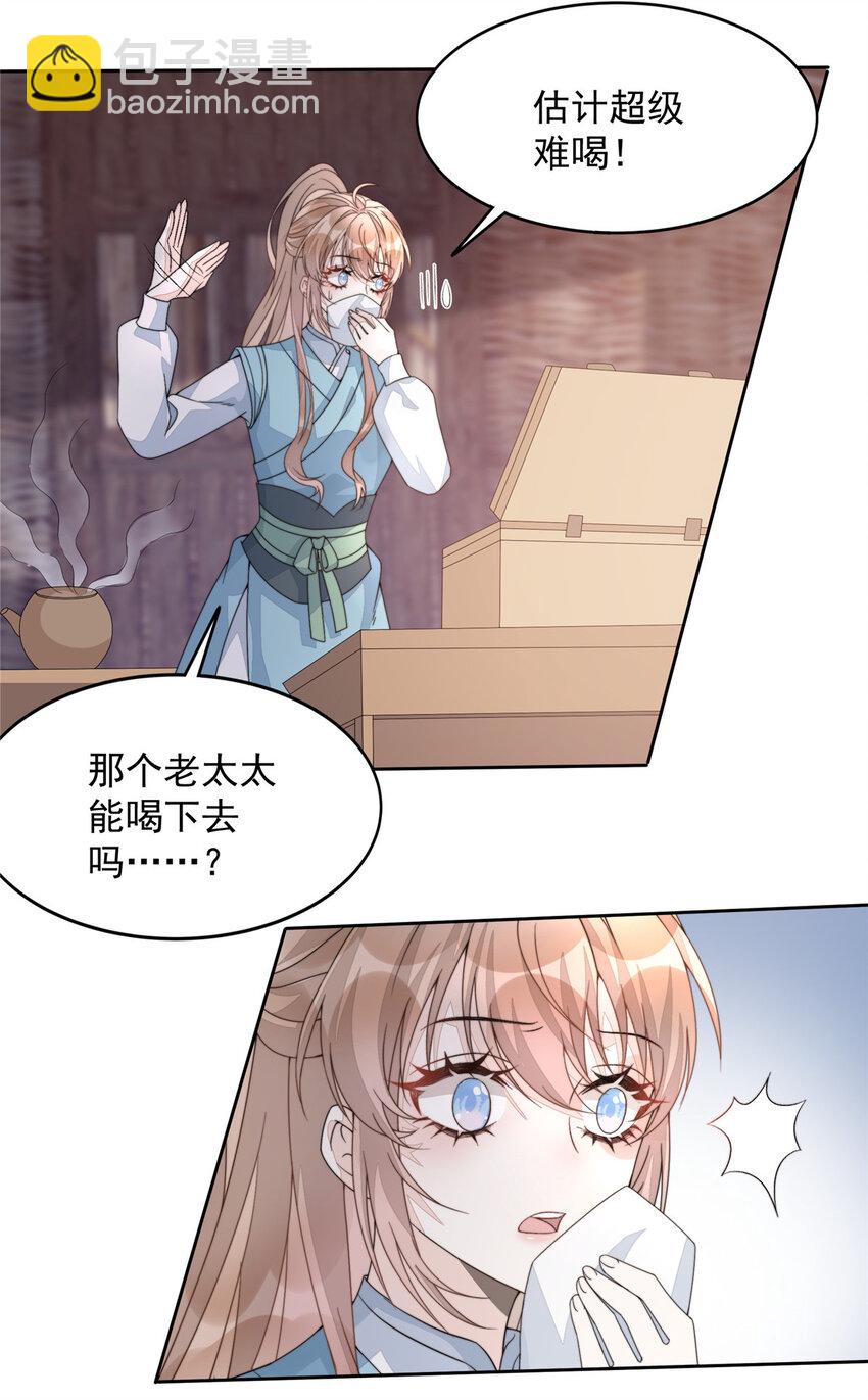 12 12-第13话