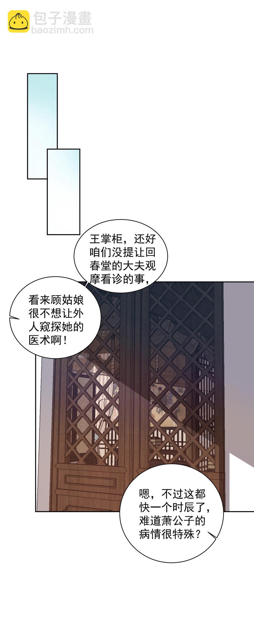 14 14-第15话