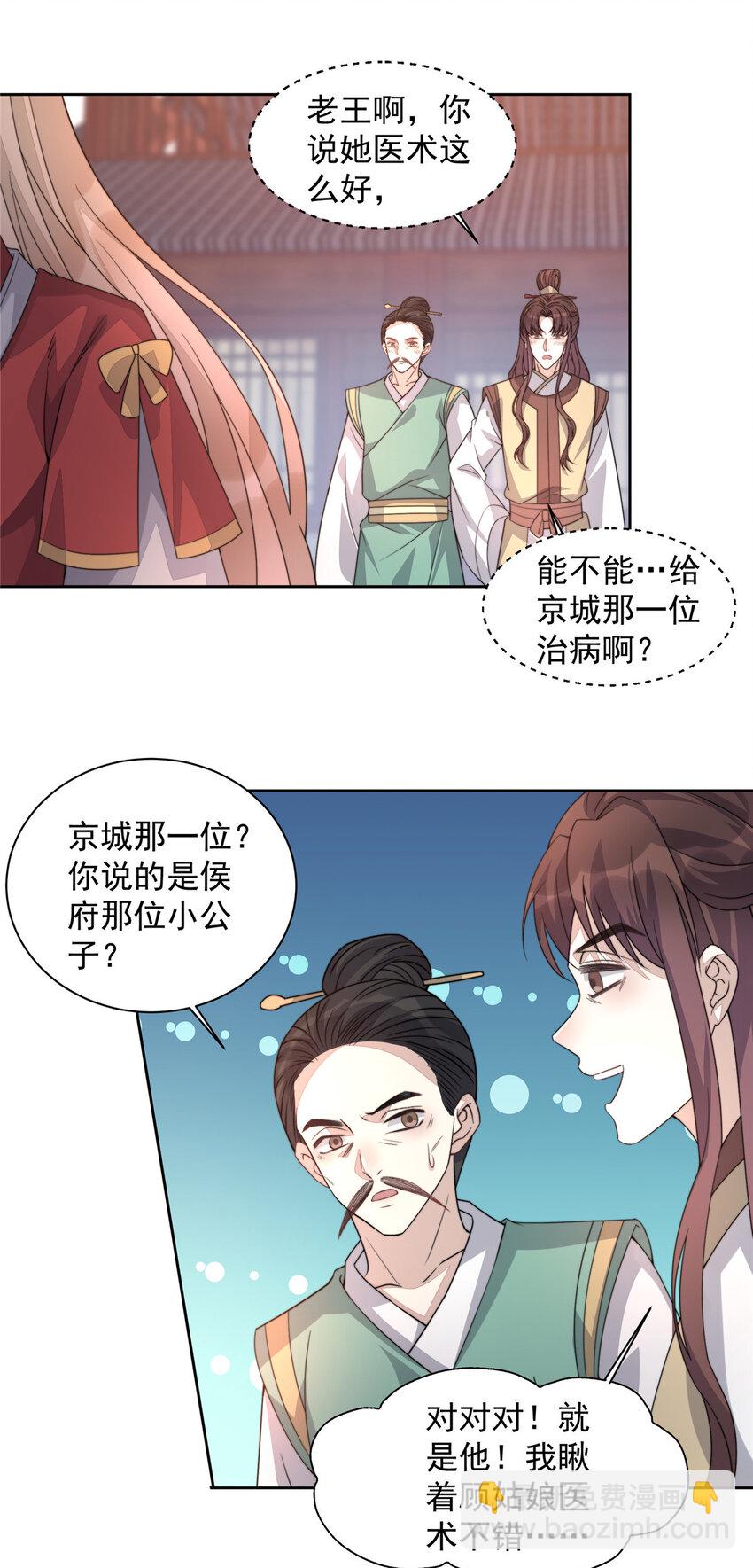 14 14-第15话