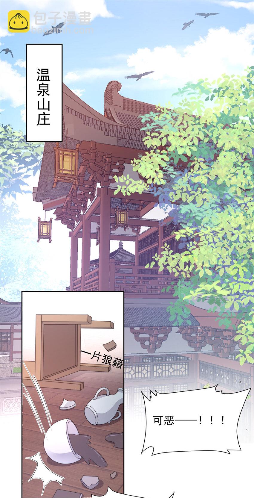 14 14-第15话