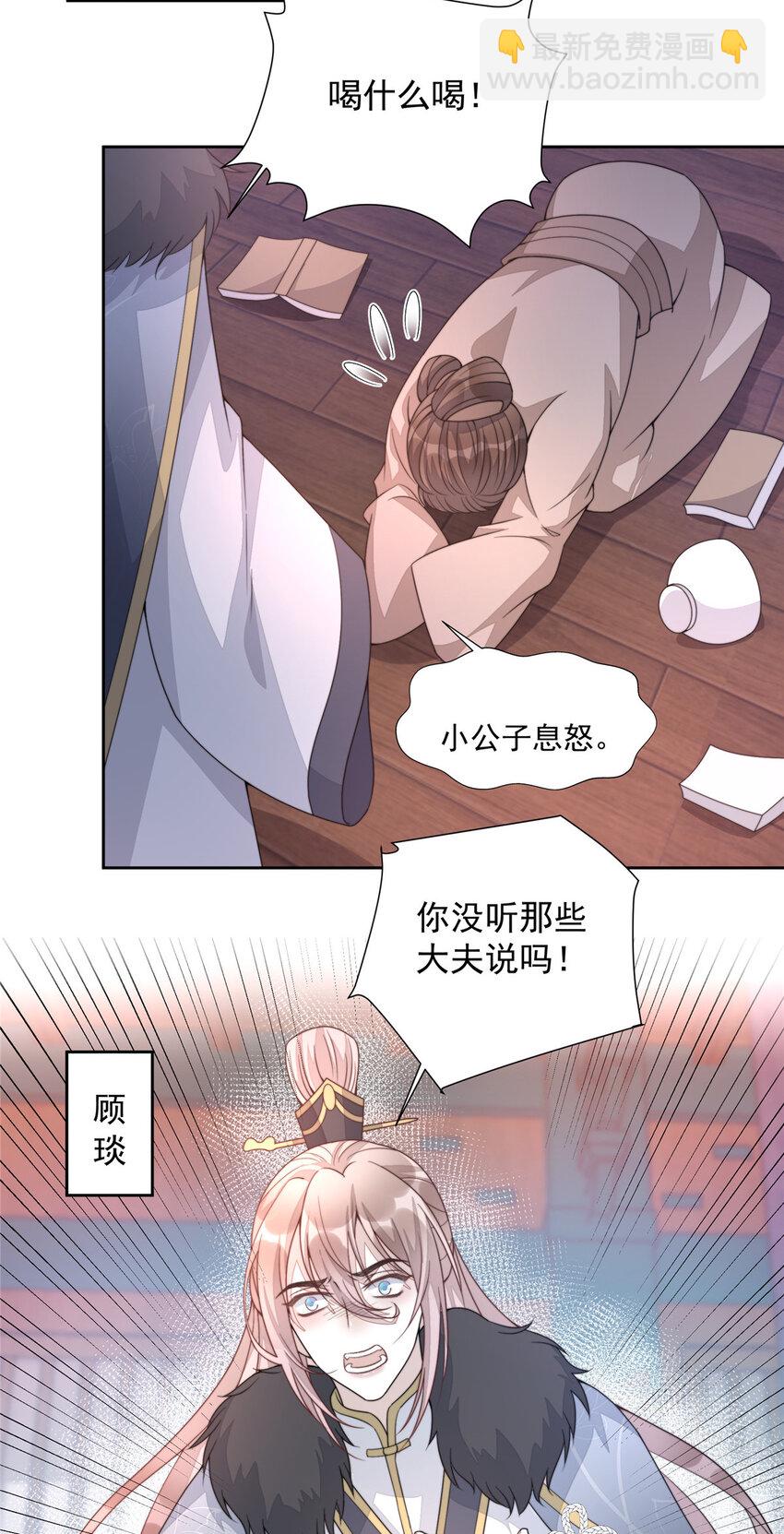 14 14-第15话