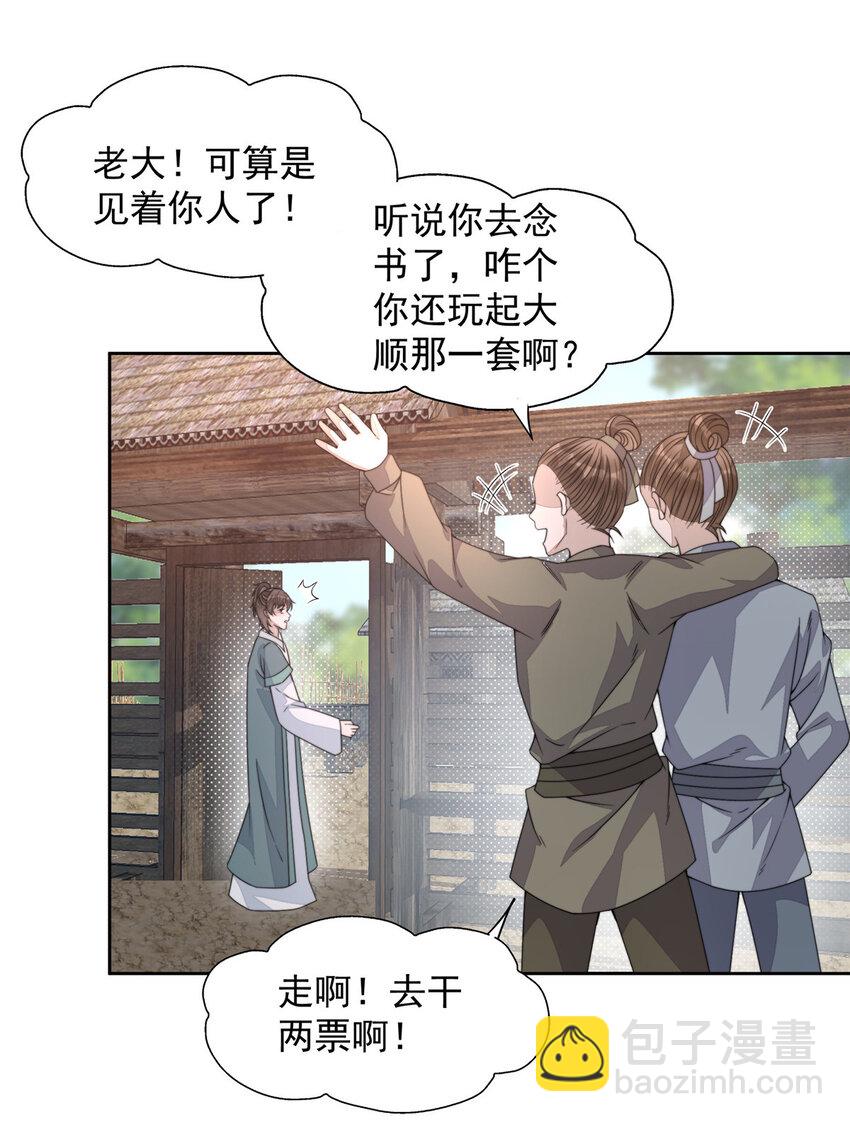 14 14-第15话