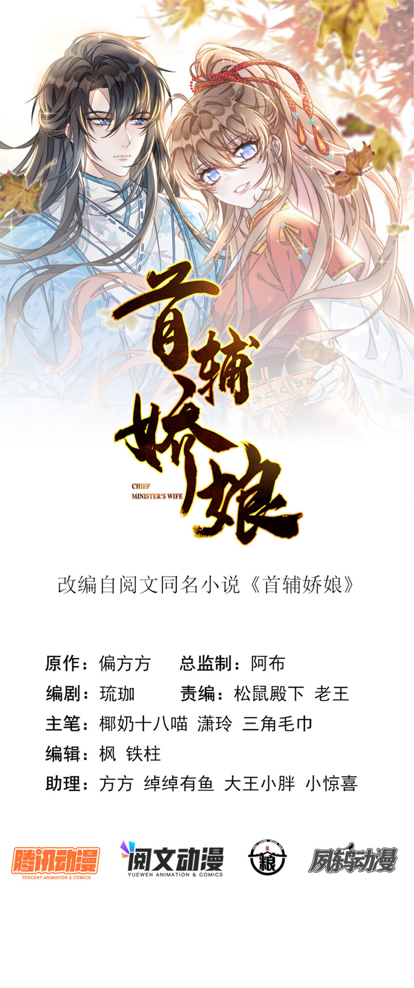 16 16-第17话