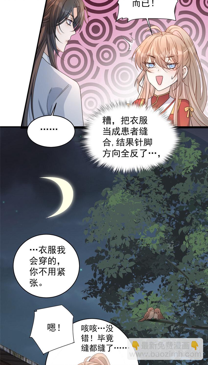 16 16-第17话