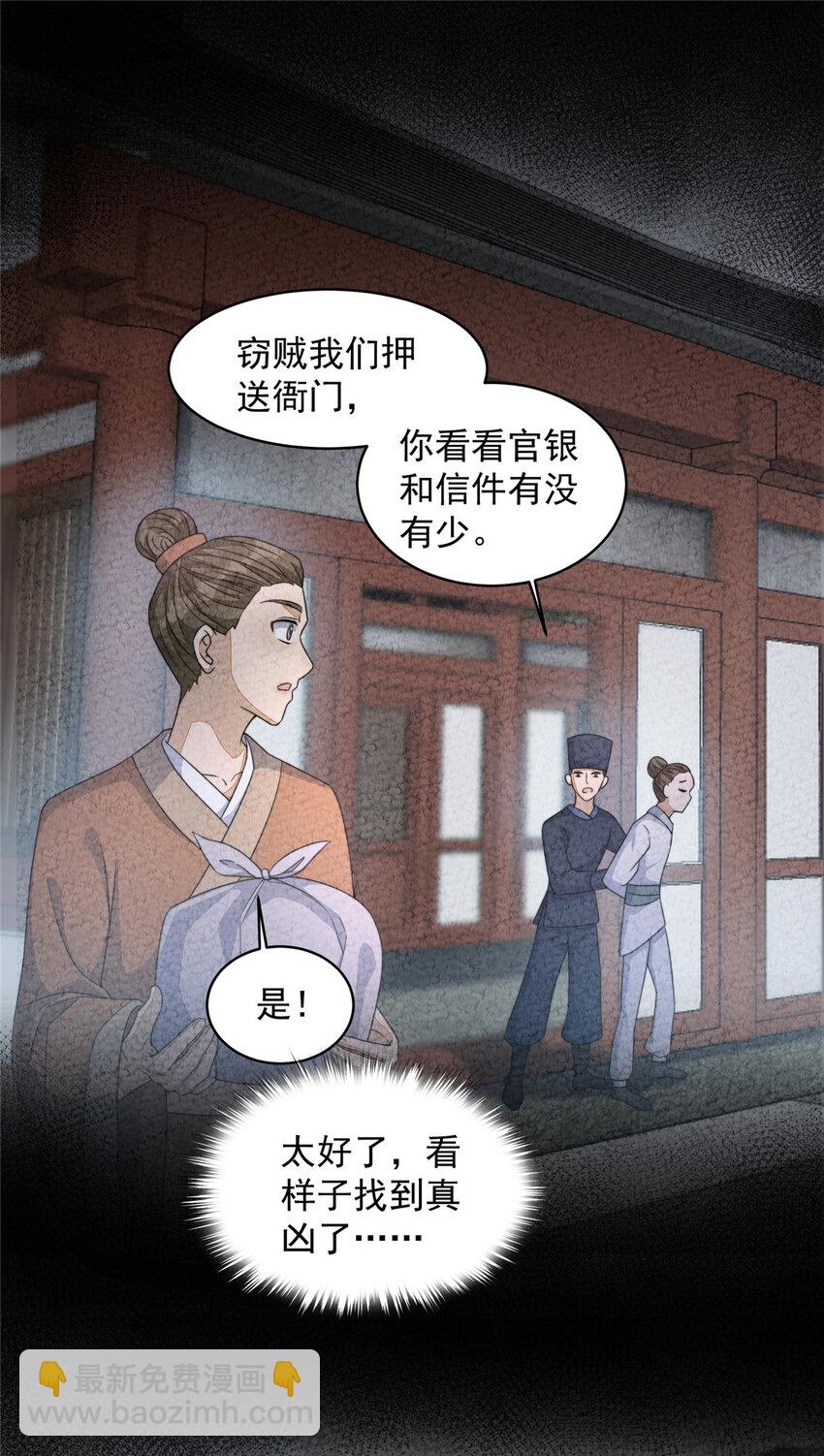 16 16-第17话
