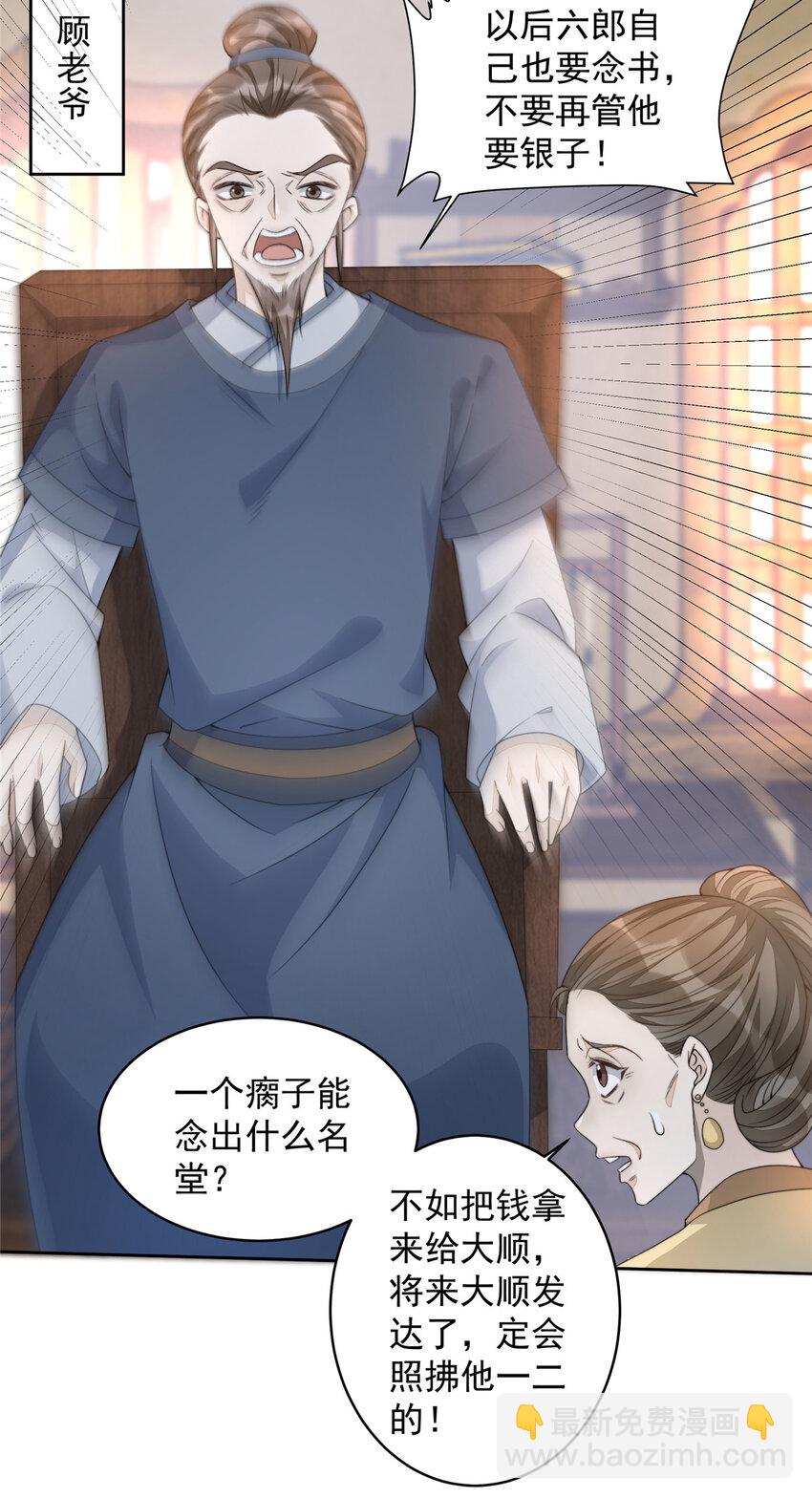 16 16-第17话