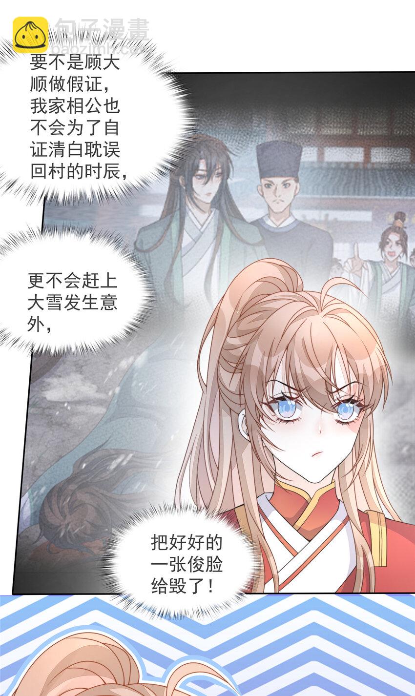 16 16-第17话