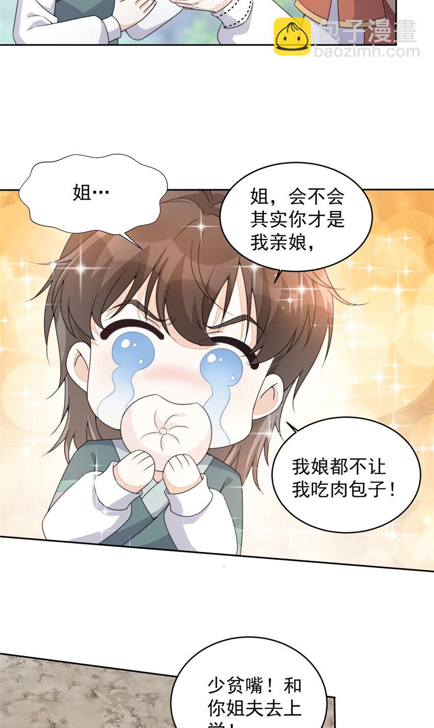 16 16-第17话