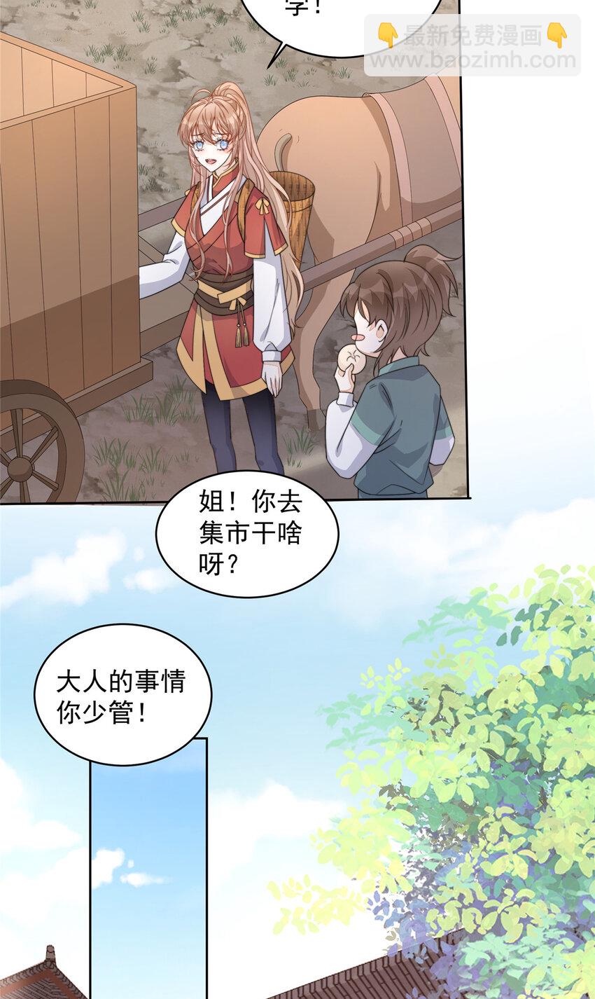 16 16-第17话