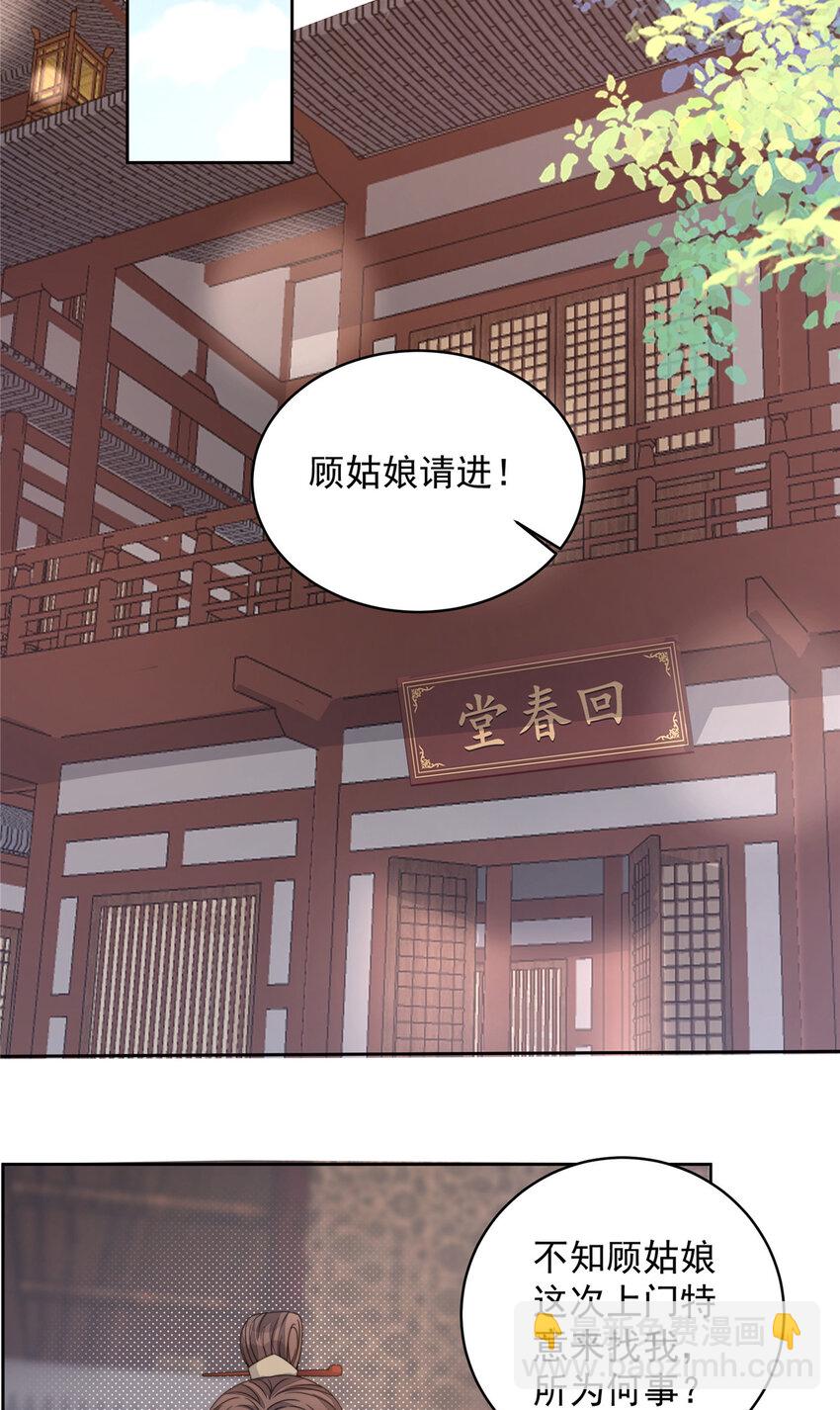 16 16-第17话