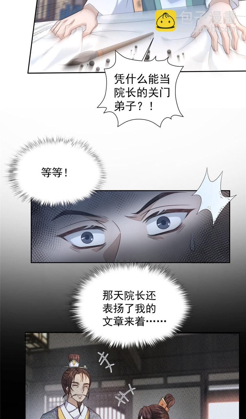 16 16-第17话
