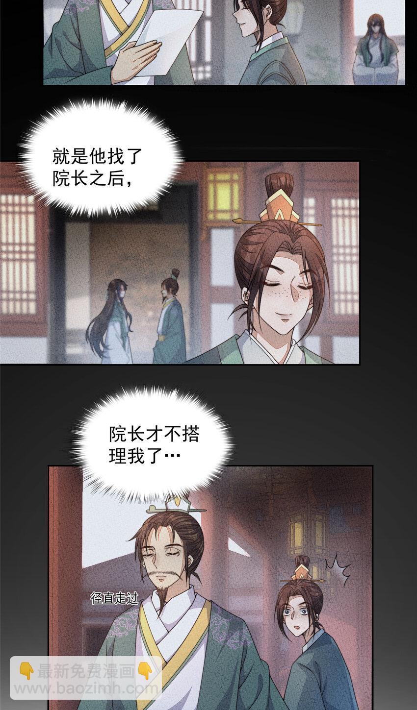 16 16-第17话