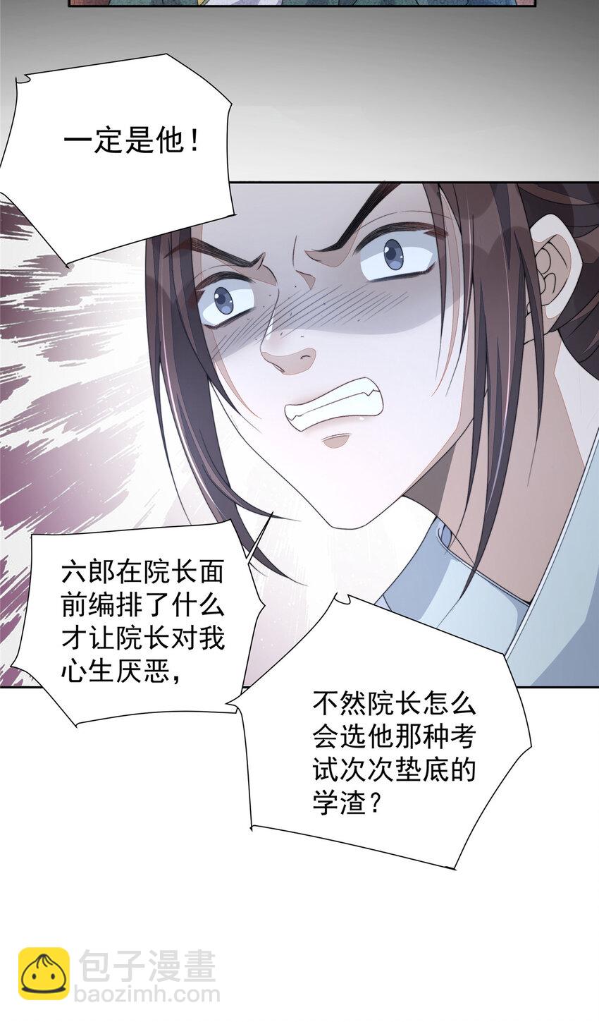 16 16-第17话